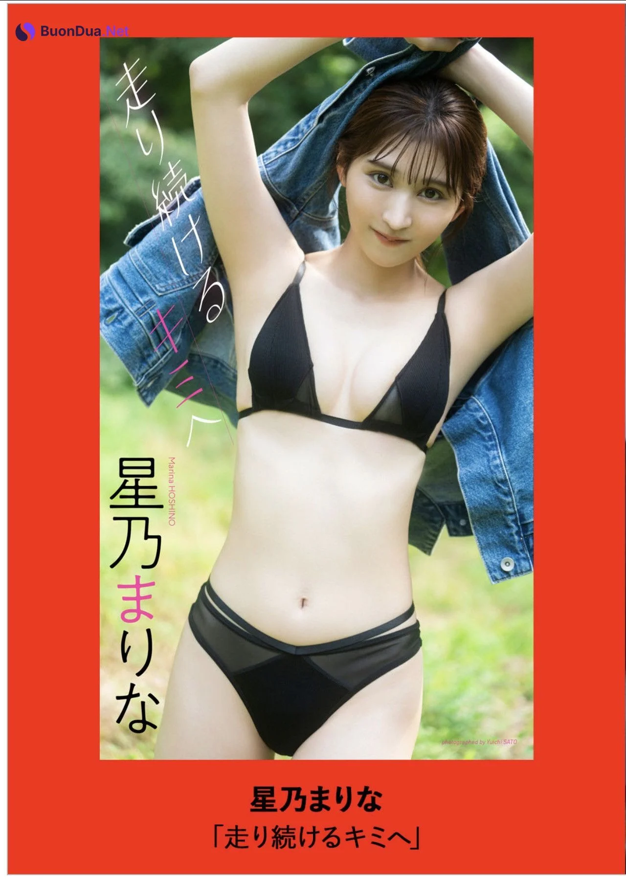 Marina Hoshino 星乃まりな, Weekly Playboy 2025 No.36 (週刊プレイボーイ 2025年36号) - Photo 7