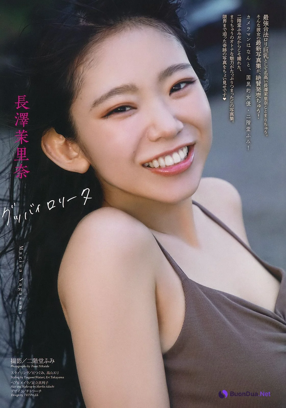 Marina Nagasawa 長澤茉里奈, Big Comic Spirits 2019 No.51 (ビッグコミックスピリッツ 2019年51号) - Photo 2