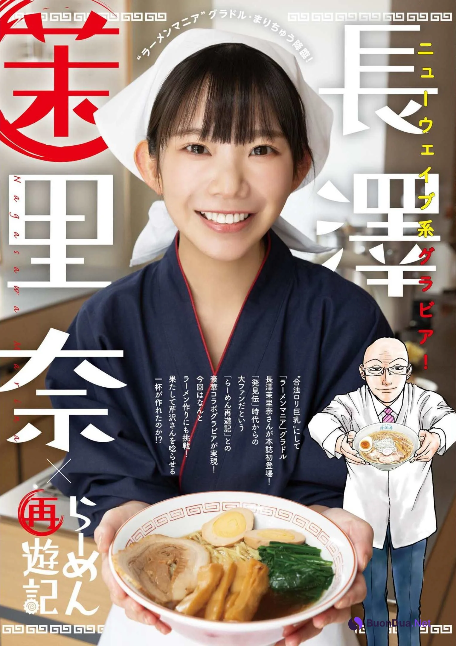 Marina Nagasawa 長澤茉里奈, Big Comic Superior 2022 No.08 (ビッグコミックスペリオール 2022年8号) - 照片 2