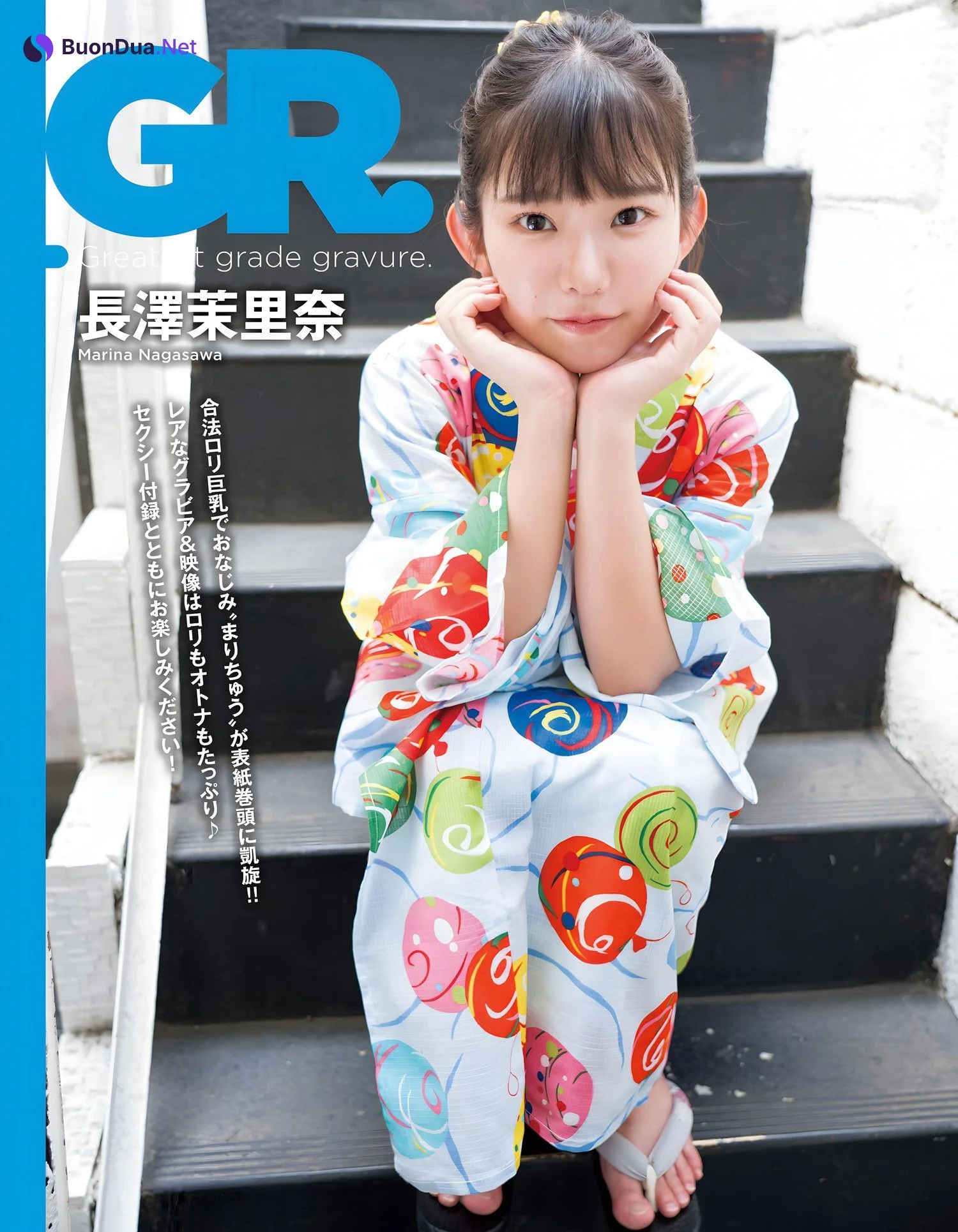 Marina Nagasawa 長澤茉里奈, EX-MAX! エキサイティングマックス 2023.11 - Photo 2