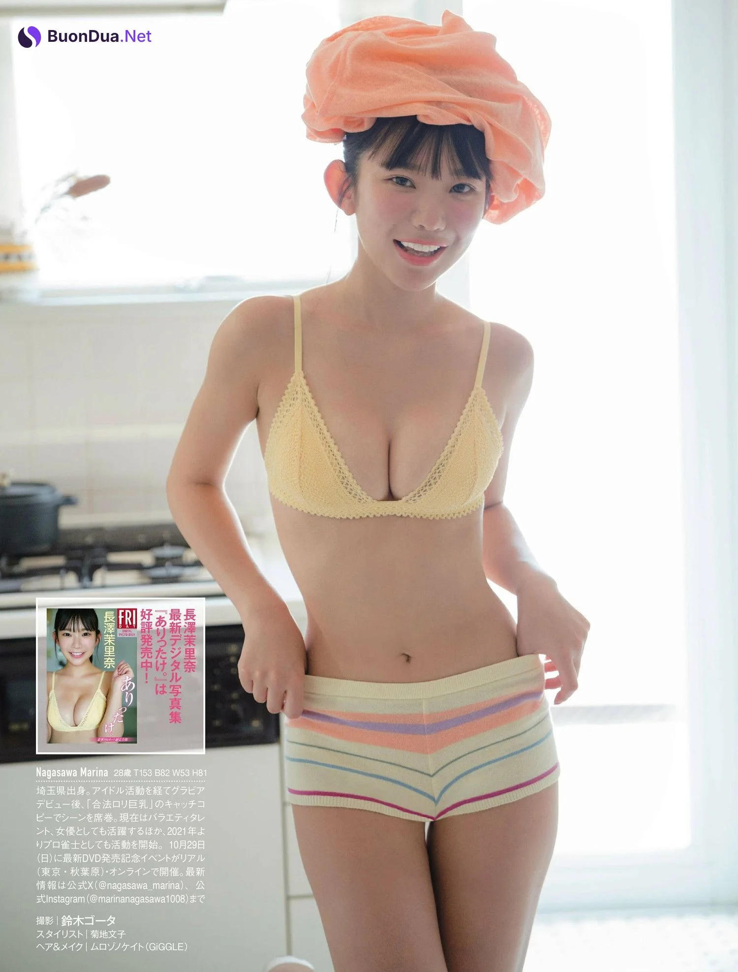 Marina Nagasawa 長澤茉里奈, FRIDAY 2023.11.17 (フライデー 2023年11月17日号) - รูปภาพ 5
