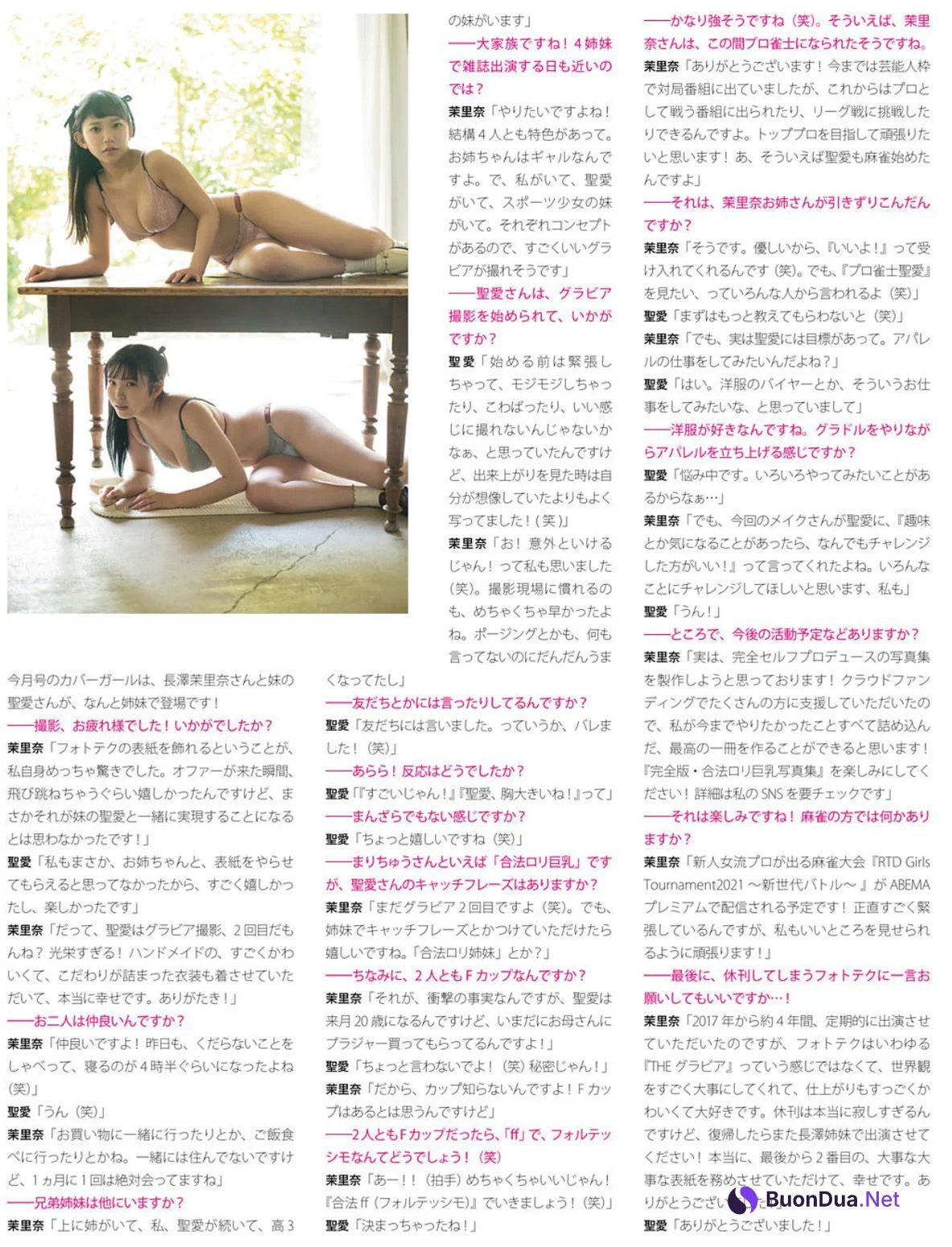 Marina Nagasawa 長澤茉里奈, Seera Nagasawa 長澤聖愛, フォトテクニックデジタル 2021年7月号 - Photo 14