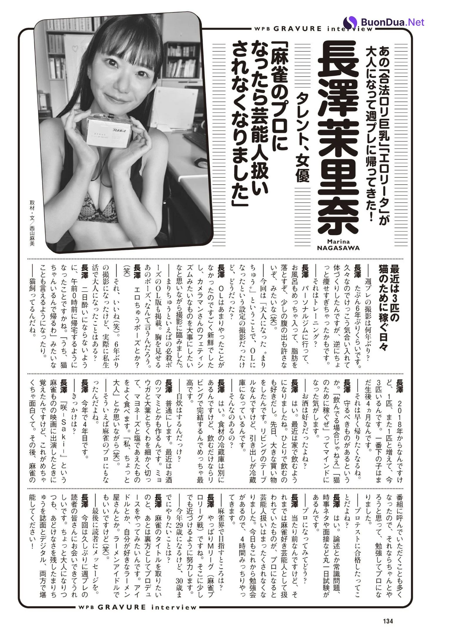 Marina Nagasawa 長澤茉里奈, Weekly Playboy 2024 No.37 (週刊プレイボーイ 2024年37号) - Photo 7