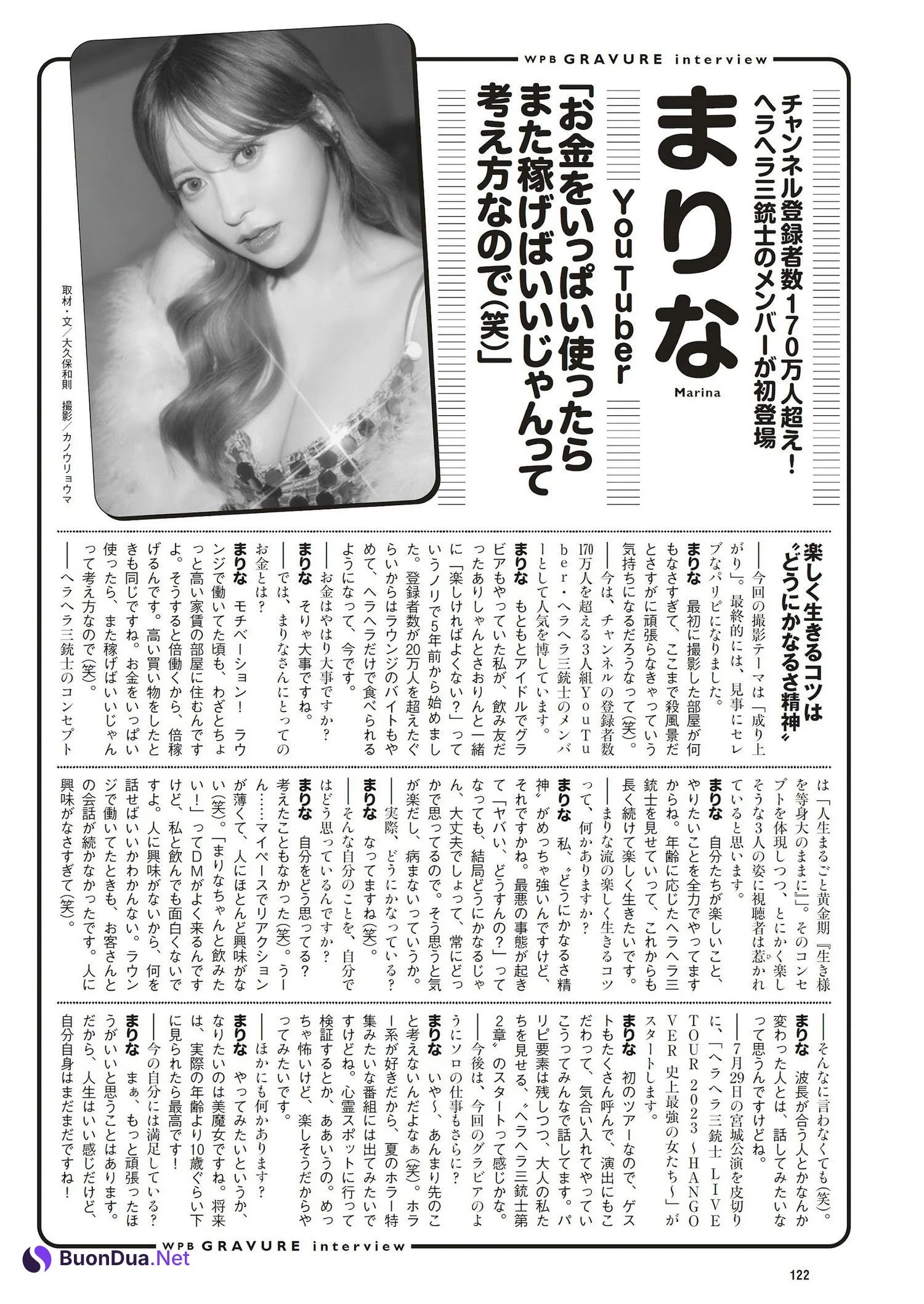 MARINA まりな, Weekly Playboy 2023 No.27 (週刊プレイボーイ 2023年27号) - Photo 12