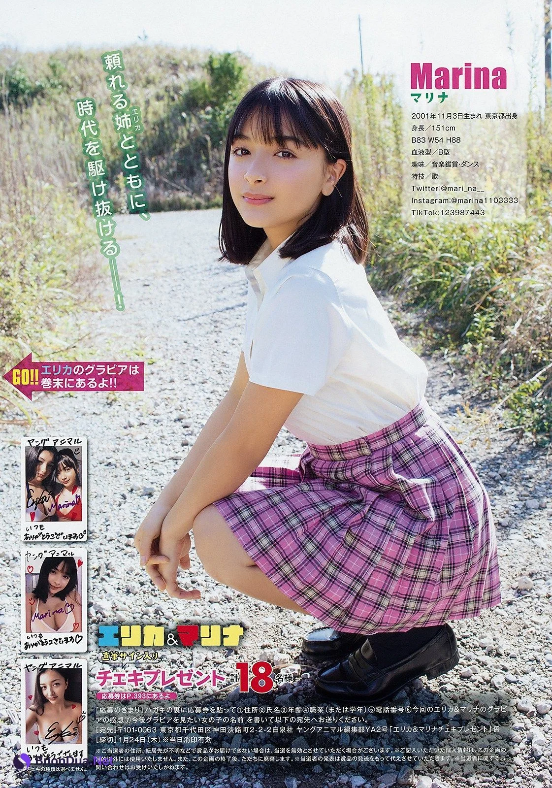 Marina マリナ, Young Animal 2019 No.02 (ヤングアニマル 2019年2号) - 照片 9
