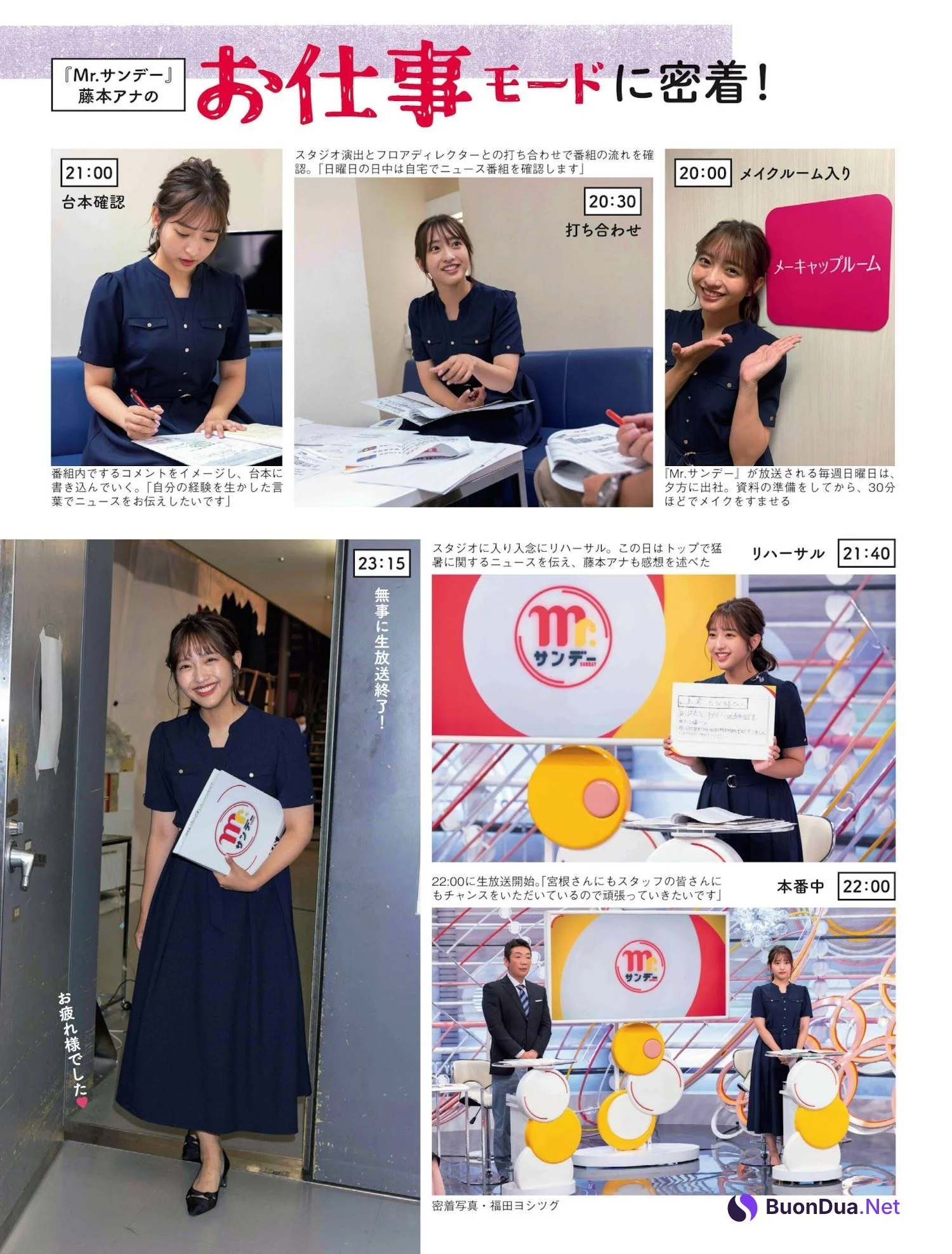 Marino Fujimoto 藤本万梨乃, FLASH 2023.08.29 (フラッシュ 2023年8月29日号) - Photo 8