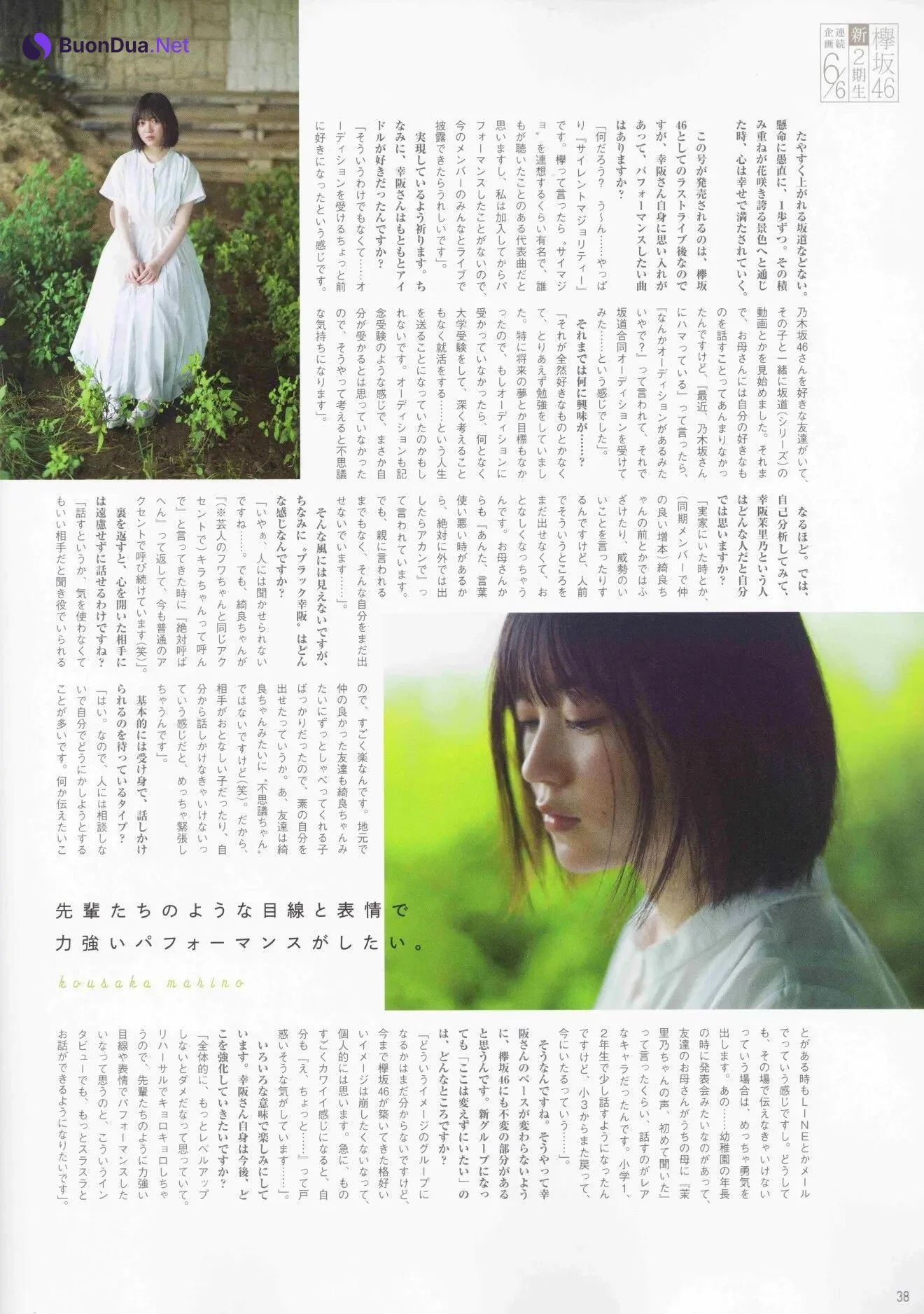 Marino Kousaka 幸阪茉里乃, B.L.T Graph 2020年12月号 Vol.60 - 照片 9