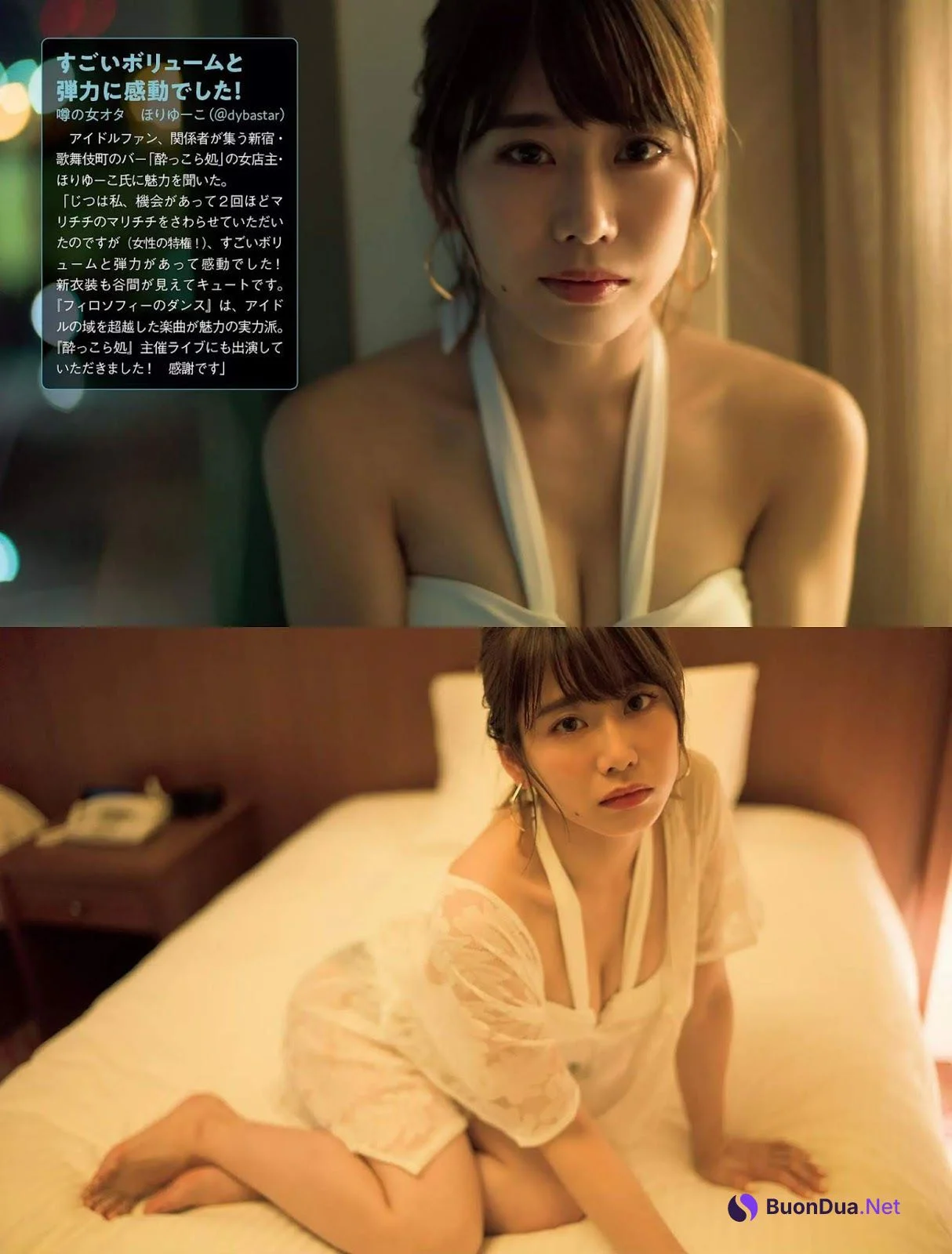 Mariri Okutsu 奥津マリリ, FLASH 2019.12.17 (フラッシュ 2019年12月17日号) - Photo 3