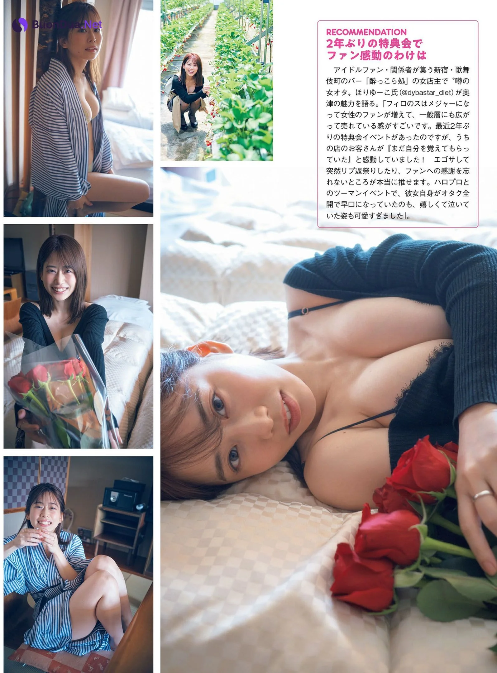 Mariri Okutsu 奥津マリリ, FLASH 2022.04.26 (フラッシュ 2022年4月26日号) - Photo 3