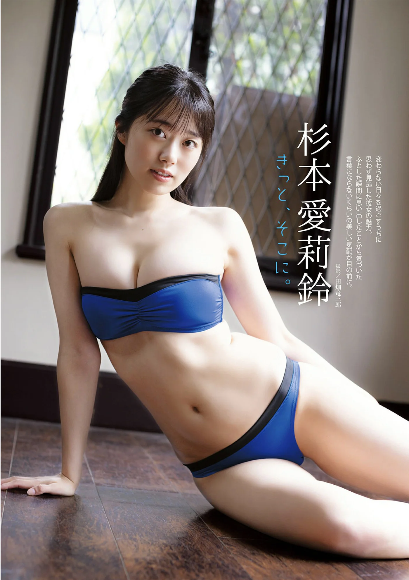 Mariri Sugimoto 杉本愛莉鈴, DOLCE ドルチェ Vol.05