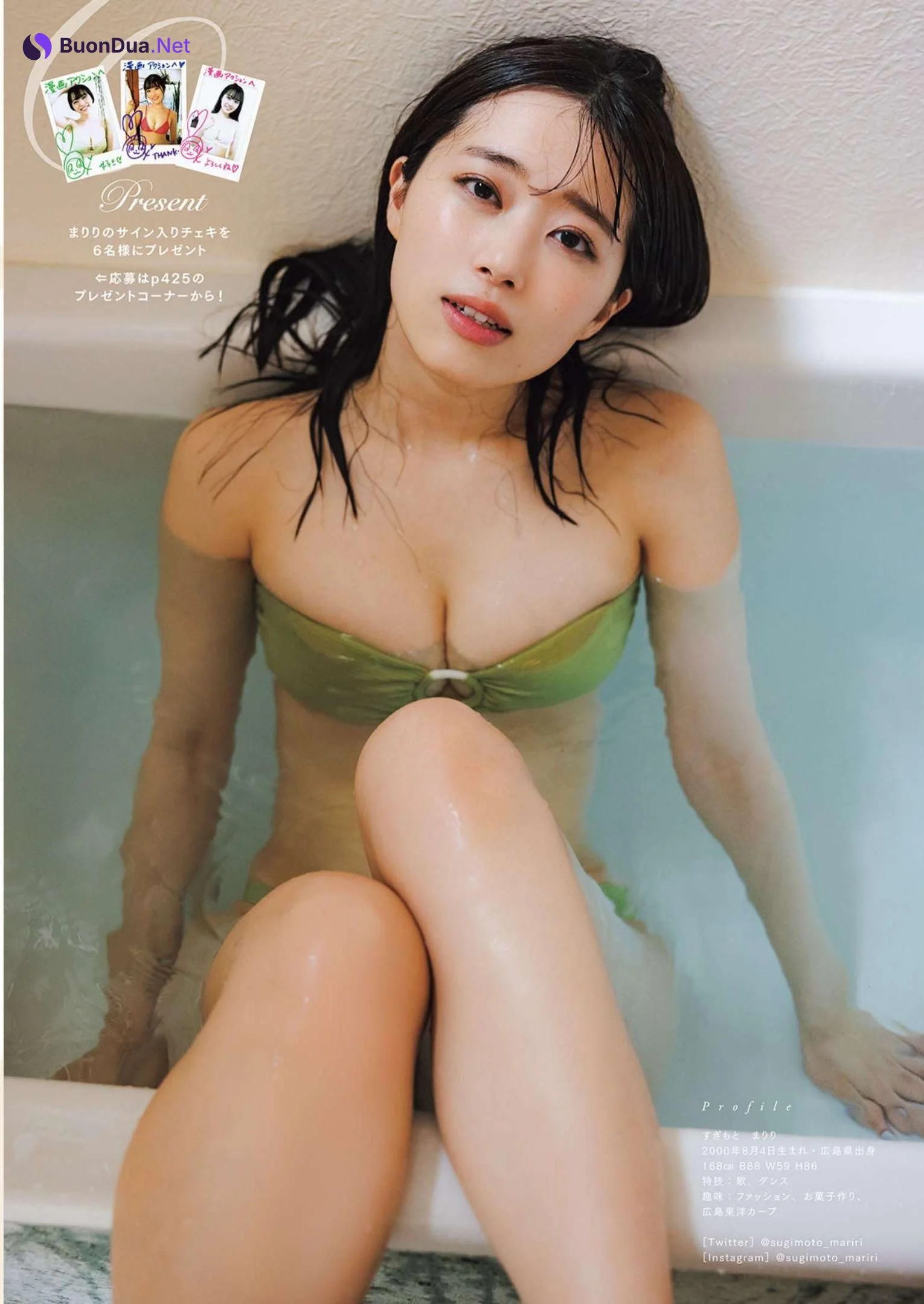 Mariri Sugimoto 杉本愛莉鈴, Manga Action 2023.06.06 (漫画アクション 2023年6月6日号) - รูปภาพ 4