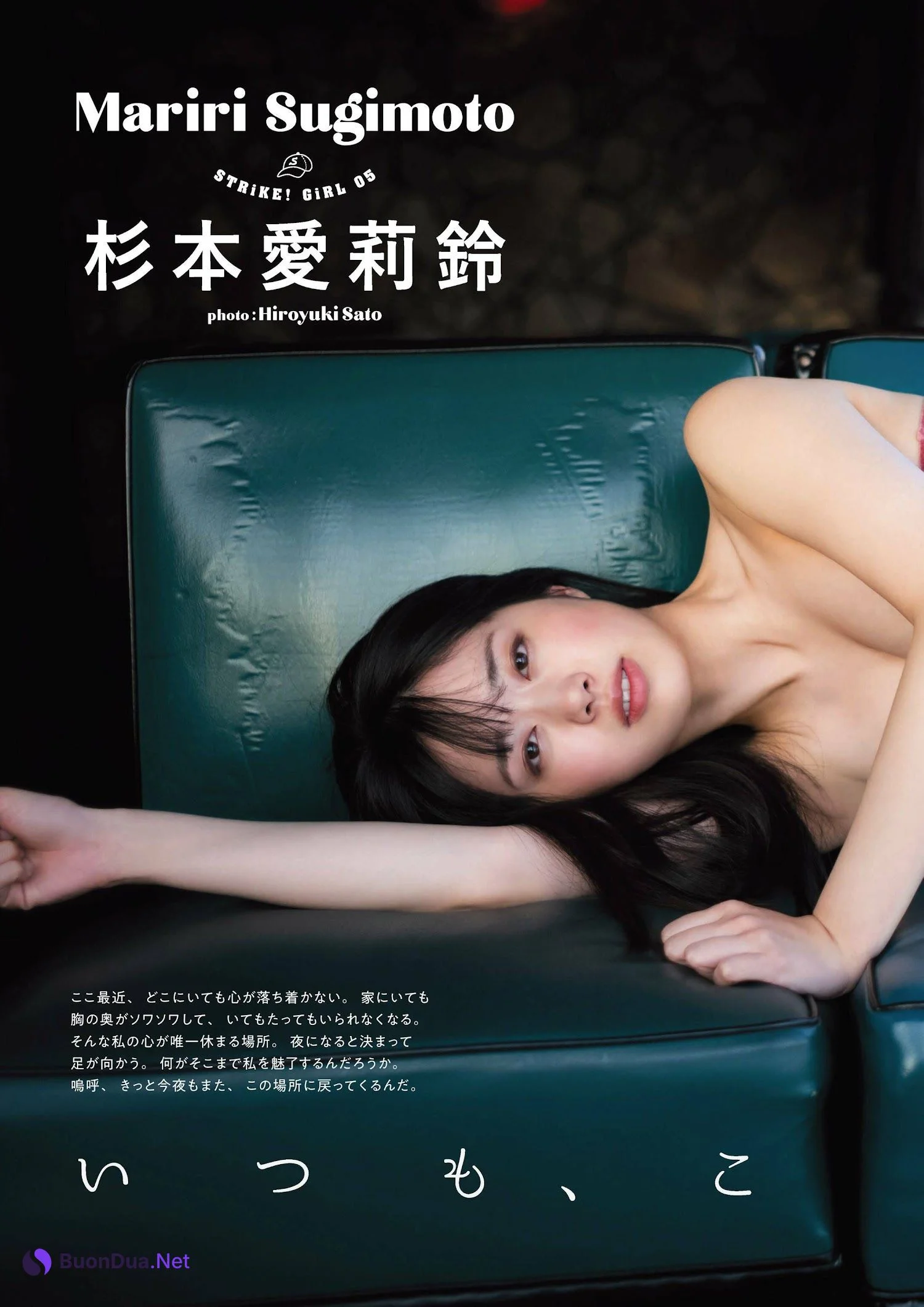 Mariri Sugimoto 杉本愛美莉, STRIKE！ 8回表 2022.12.16 - Photo 2