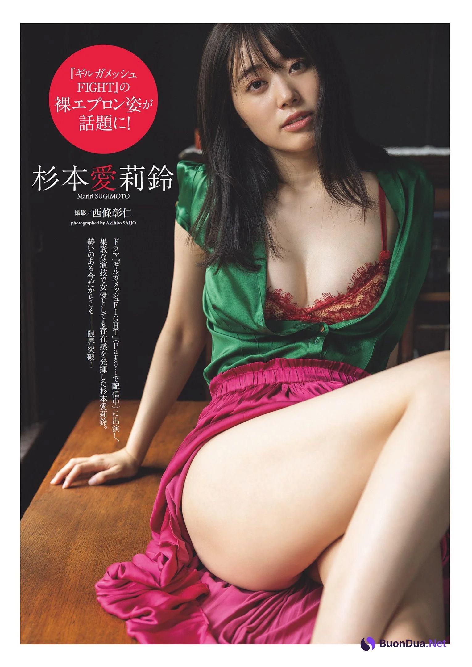 Mariri Sugimoto 杉本愛莉鈴, Weekly Playboy 2023 No.18 (週刊プレイボーイ 2023年18号) - Photo 5