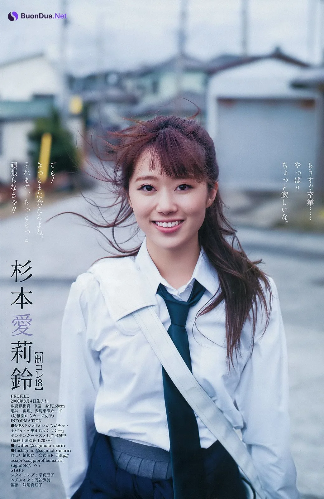 Mariri Sugimoto 杉本愛莉鈴, Young Jump 2020 No.03 (ヤングジャンプ 2020年03号) - Photo 5