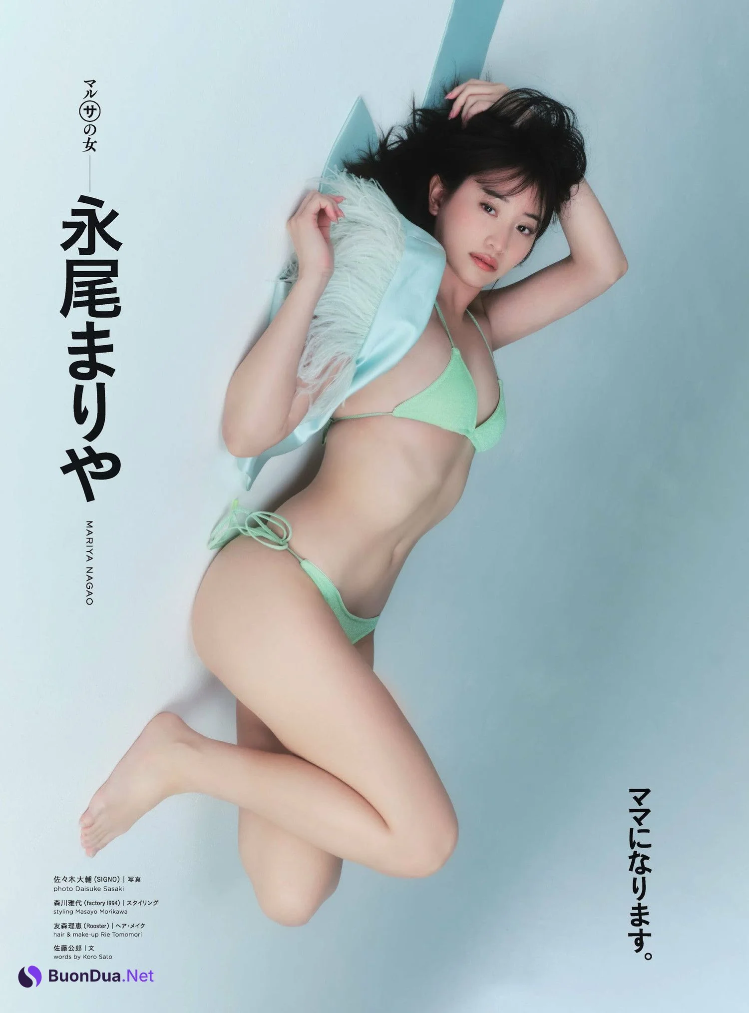 Mariya Nagao 永尾まりや, Cyzo 2024 No.05 (サイゾー 2024年5月号) - 写真 2