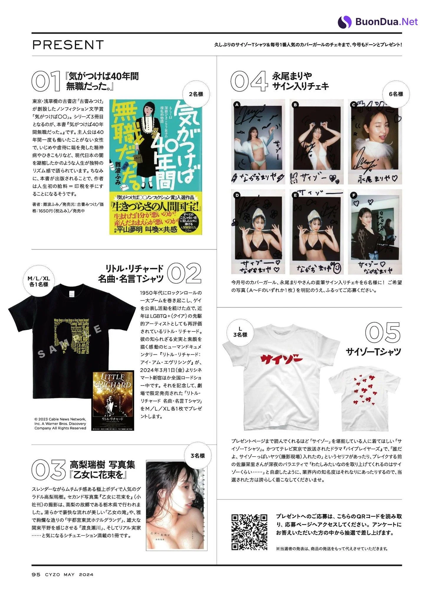 Mariya Nagao 永尾まりや, Cyzo 2024 No.05 (サイゾー 2024年5月号) - 写真 9
