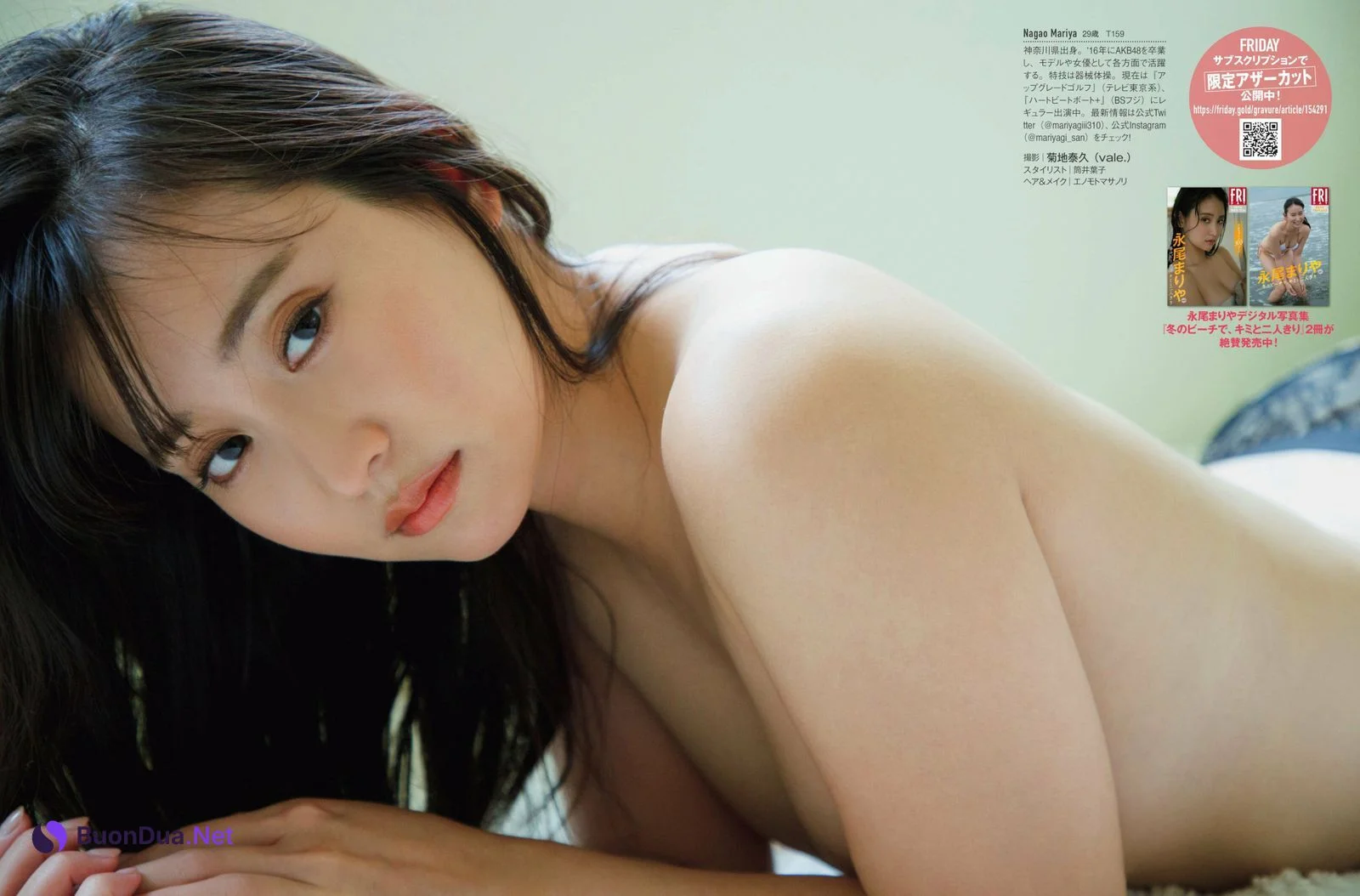 Mariya Nagao 永尾まりや, FRIDAY 2023.05.05 (フライデー 2023年5月5日号) - Photo 4