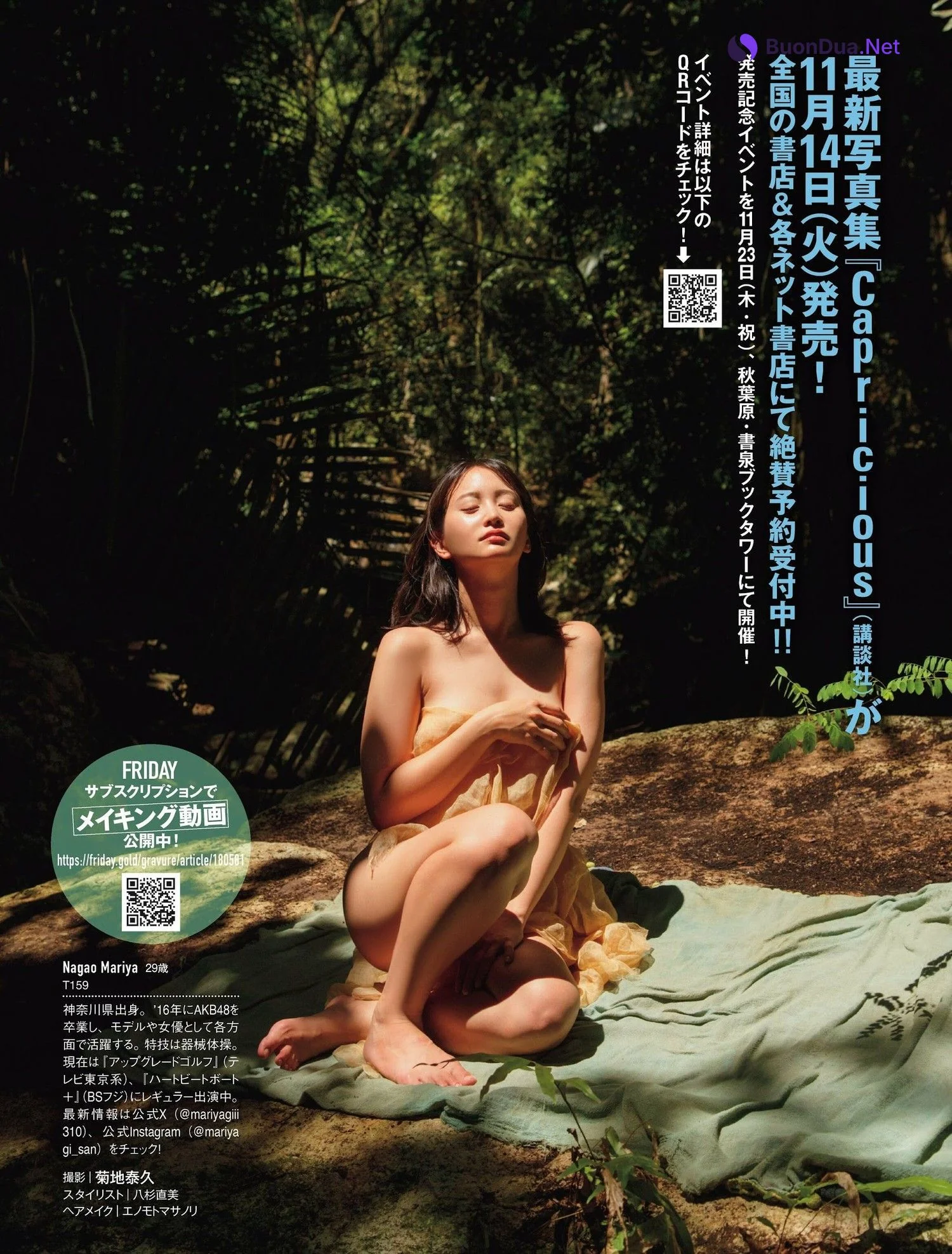 Mariya Nagao 永尾まりや, FRIDAY 2023.11.03 (フライデー 2023年11月3日号) - Photo 7