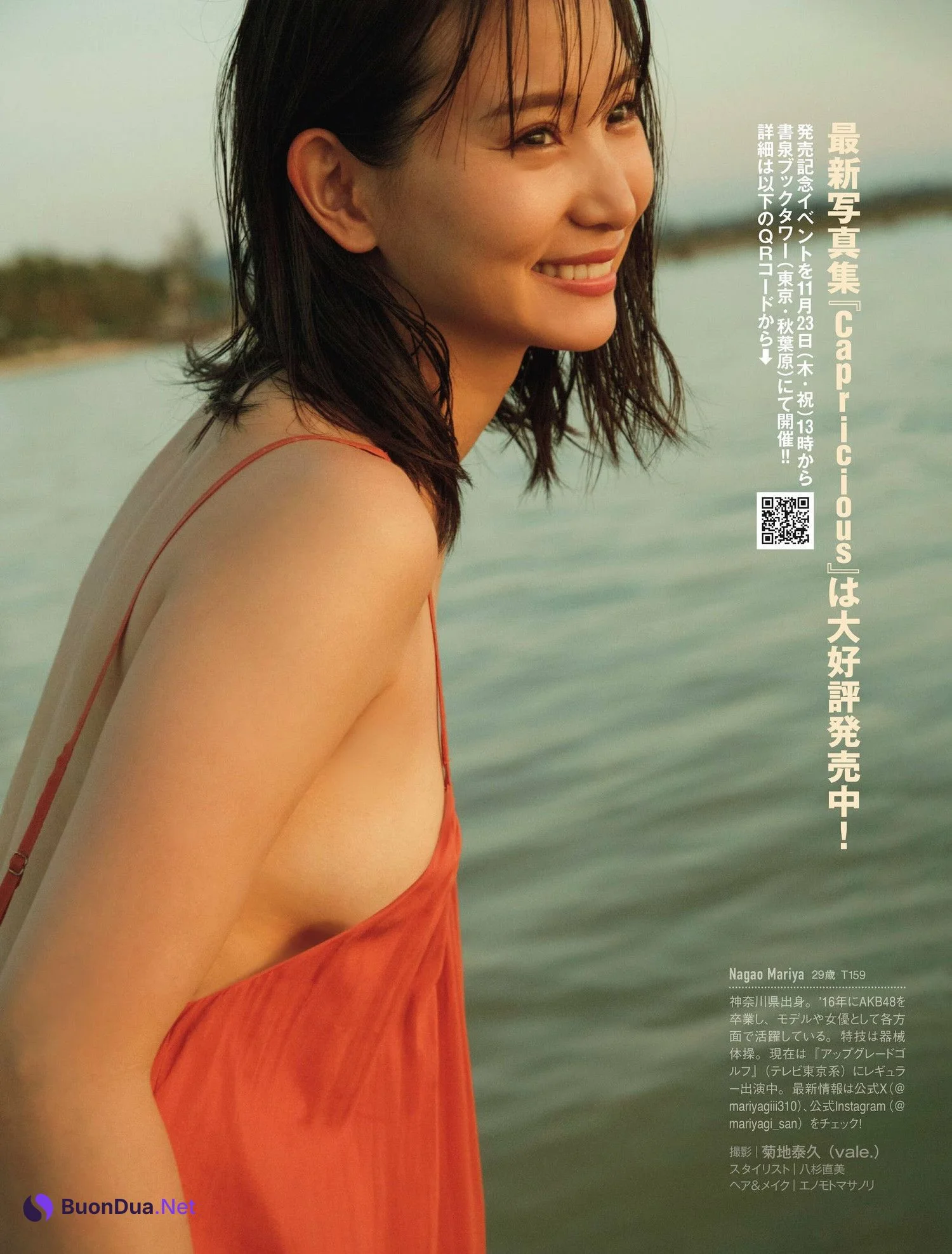 Mariya Nagao 永尾まりや, FRIDAY 2023.12.01 (フライデー 2023年12月1日号) - Photo 7