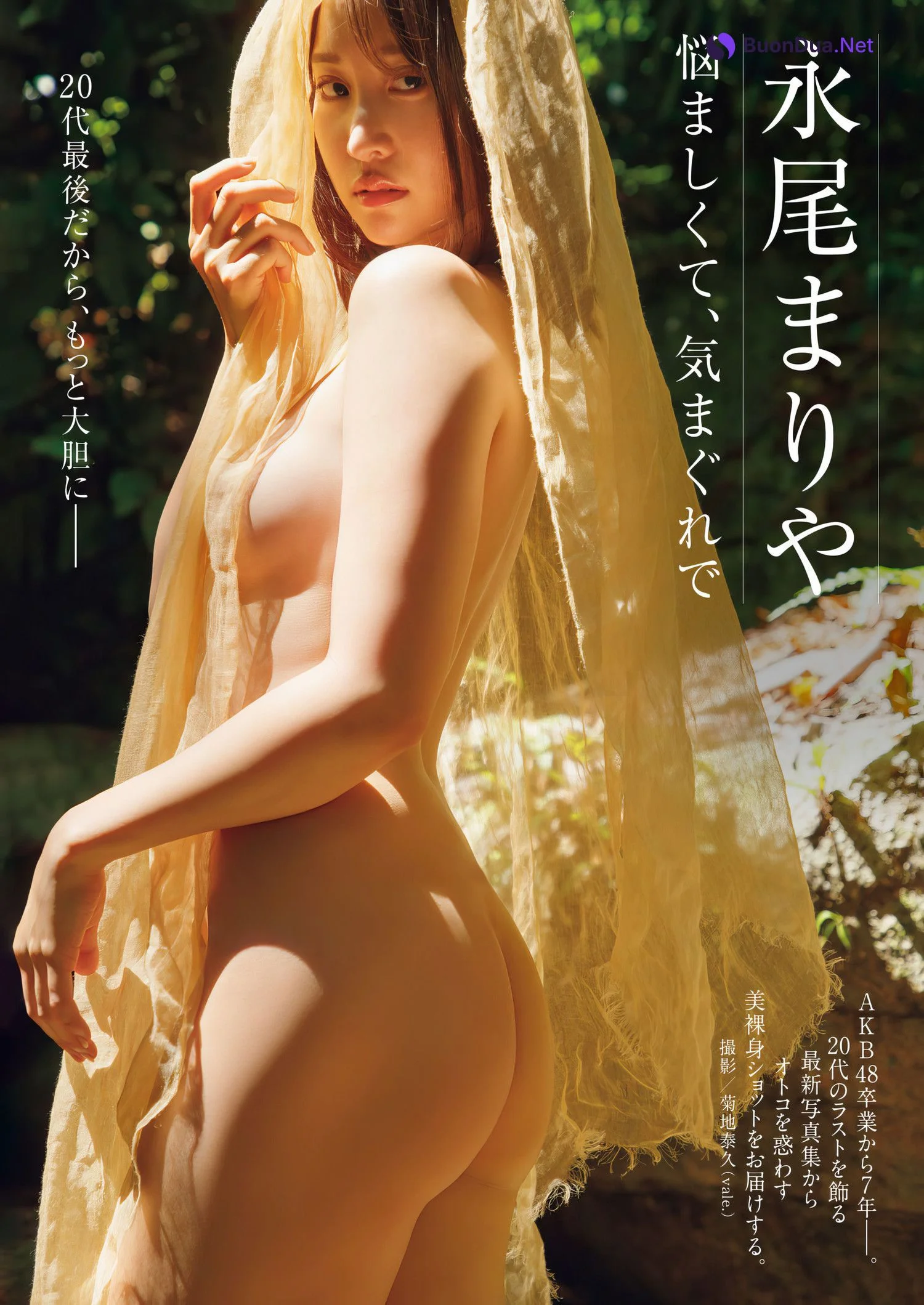 Mariya Nagao 永尾まりや, FRIDAY 2024.02.23 (フライデー 2024年2月23日号) - Photo 8