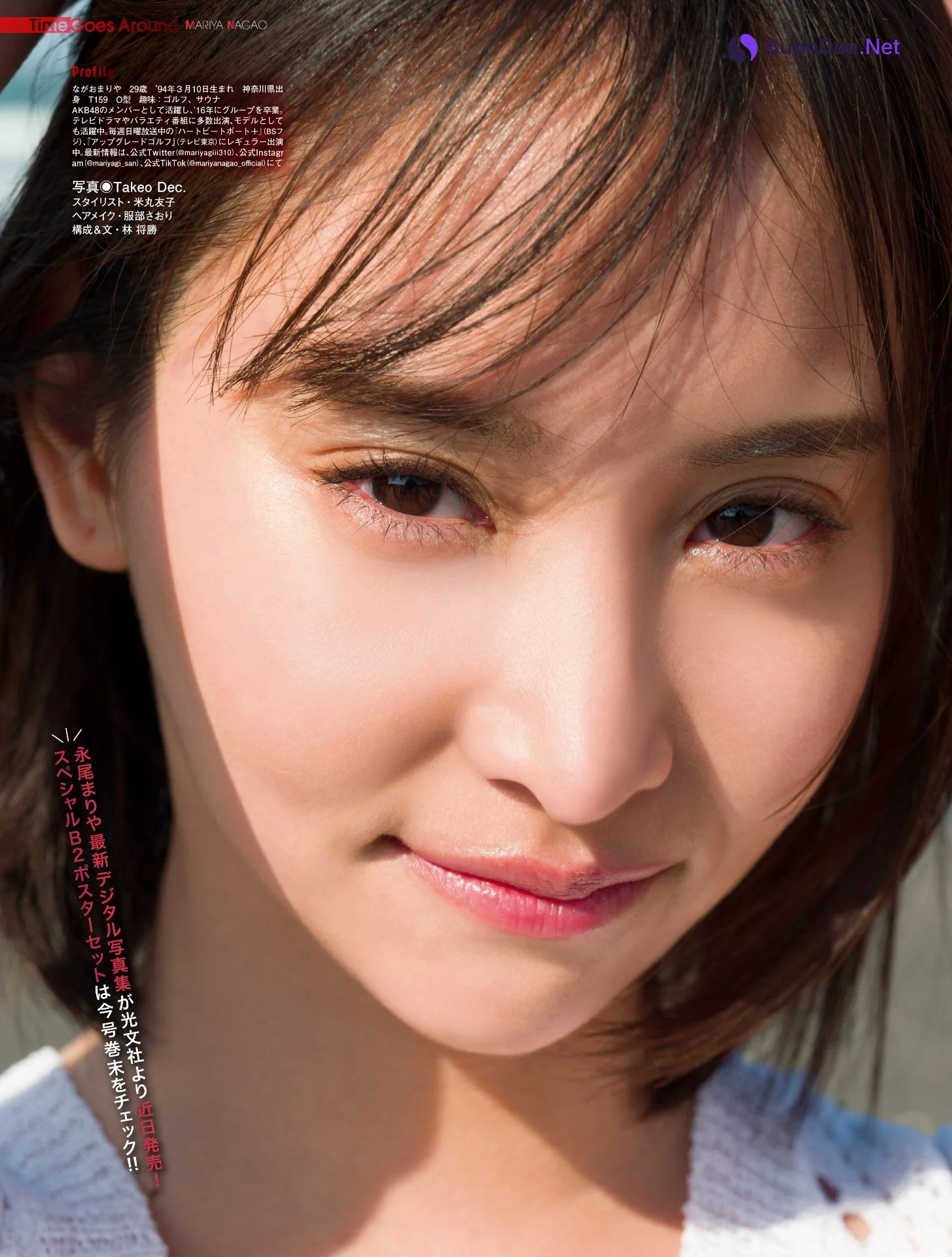Mariya Nagao 永尾まりや, Platinum Flash 2023.04 Vol.22 - Photo 11