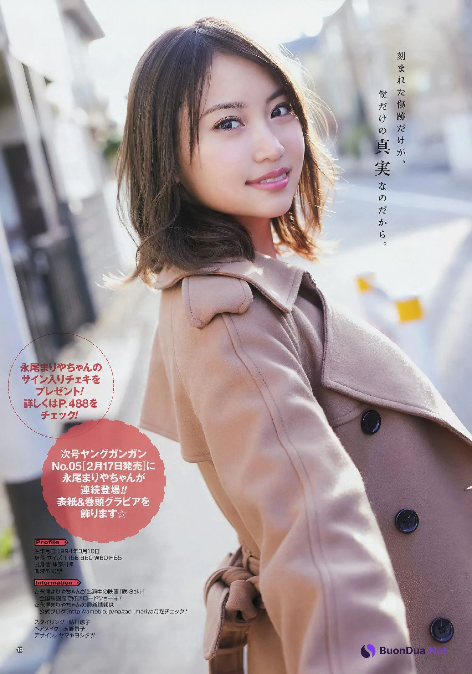 Mariya Nagao 永尾まりや, Young Gangan 2017 No.05 (ヤングガンガン 2017年5号) - Photo 14