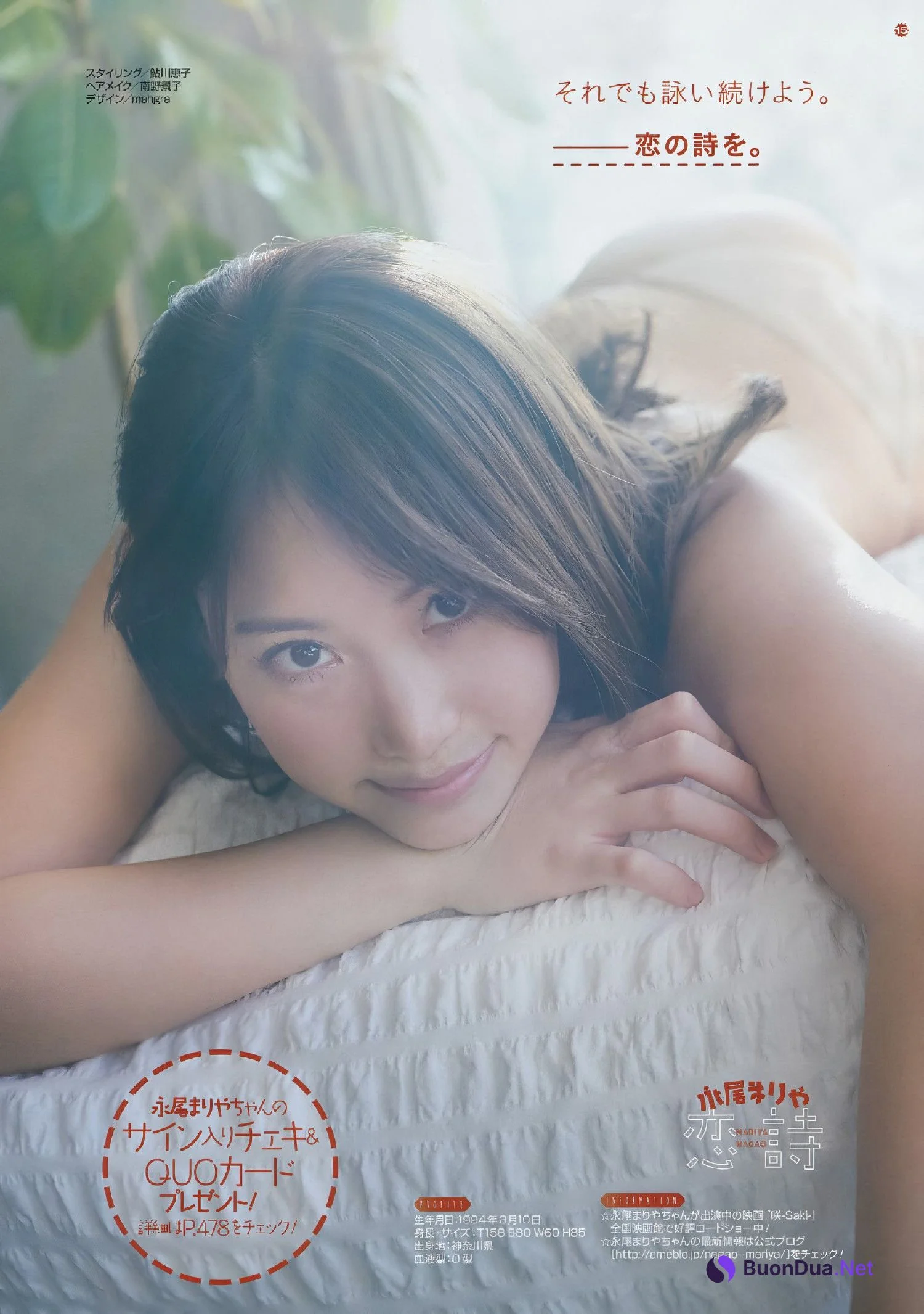 Mariya Nagao 永尾まりや, Young Gangan 2017 No.05 (ヤングガンガン 2017年5号) - Photo 16