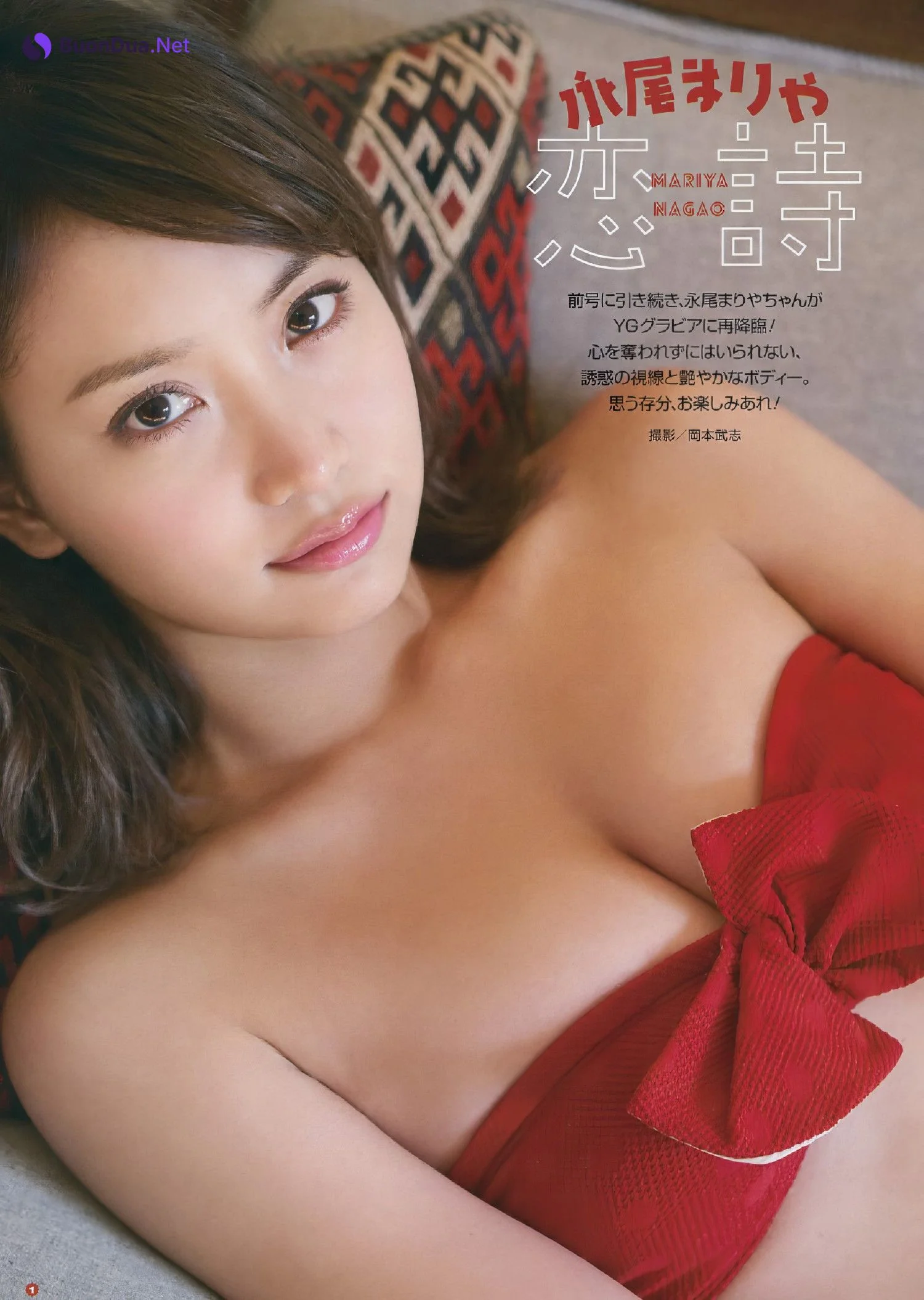 Mariya Nagao 永尾まりや, Young Gangan 2017 No.05 (ヤングガンガン 2017年5号) - Photo 3