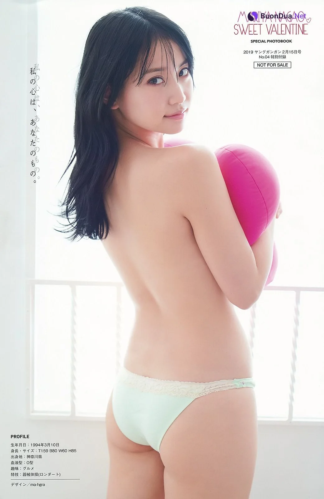 Mariya Nagao 永尾まりや, Young Gangan 2019 No.04 (ヤングガンガン 2019年4号) - Photo 10