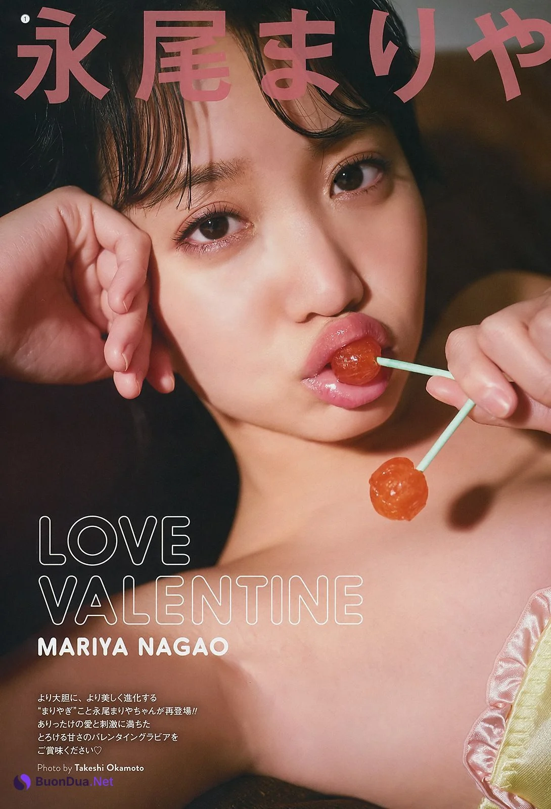 Mariya Nagao 永尾まりや, Young Gangan 2019 No.04 (ヤングガンガン 2019年4号) - Photo 2