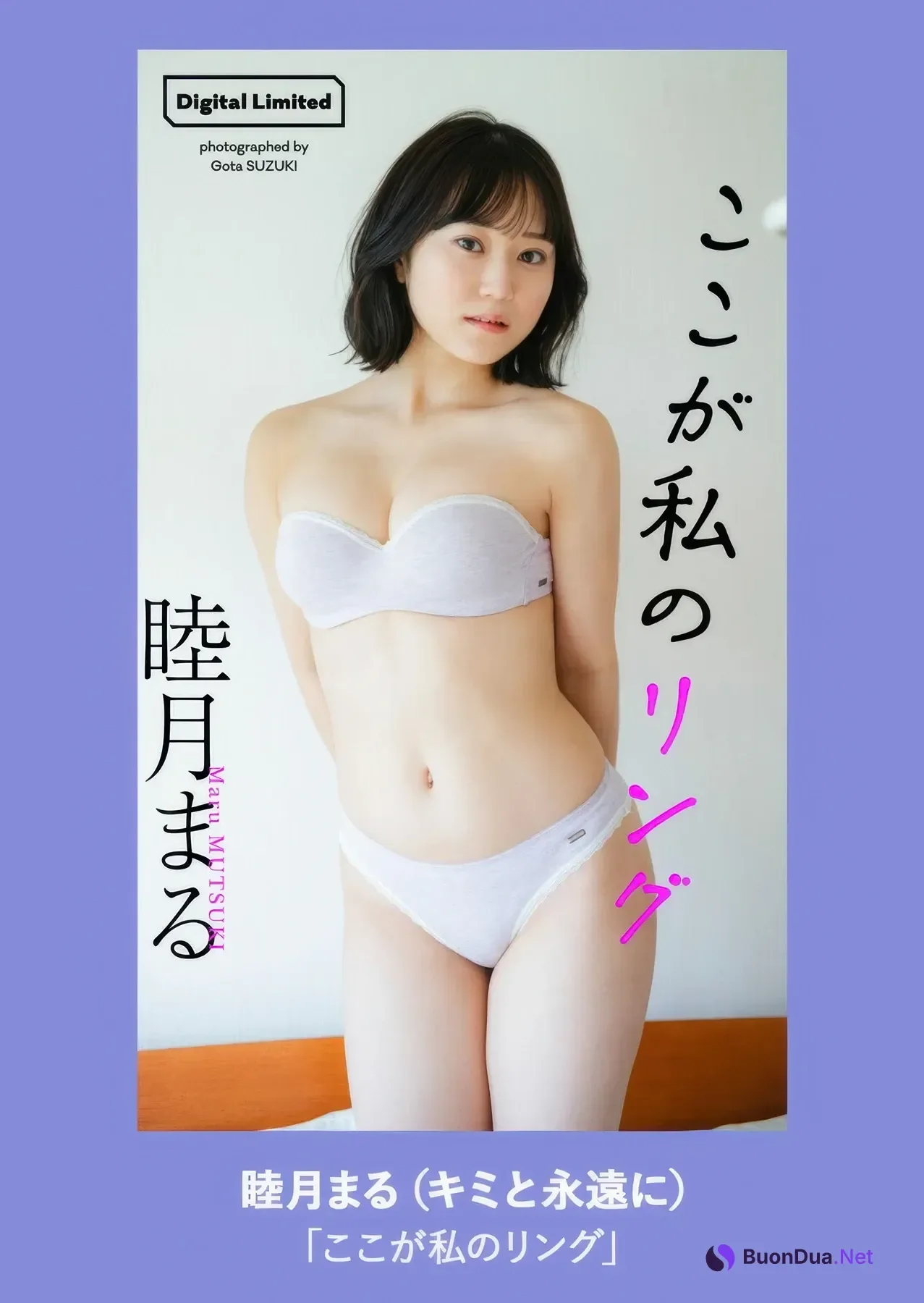 Maru Mutsuki 睦月まる, Weekly Playboy 2025 No.07 (週刊プレイボーイ 2025年7号) - Photo 8
