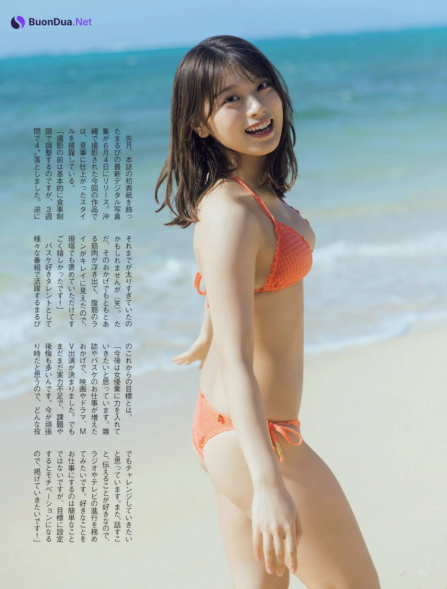 MARUPI まるぴ, FLASH 2024.06.18 (フラッシュ 2024年6月18日号) - Photo 3