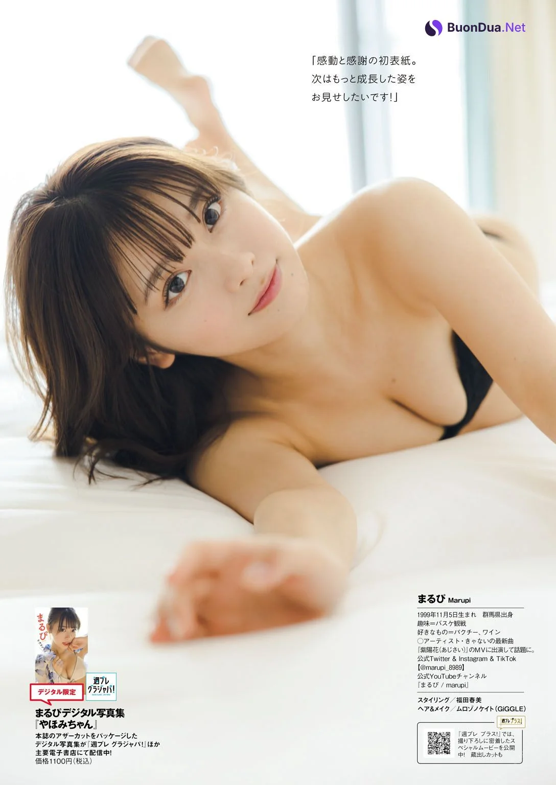 MARUPI まるぴ, 週プレPREMIUM 2022 上半期グラビア傑作選 - Photo 12