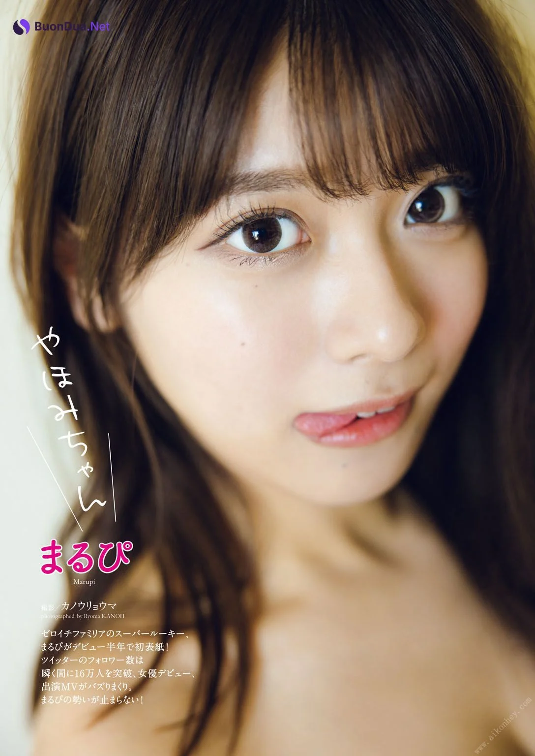 MARUPI まるぴ, 週プレPREMIUM 2022 上半期グラビア傑作選 - Photo 2