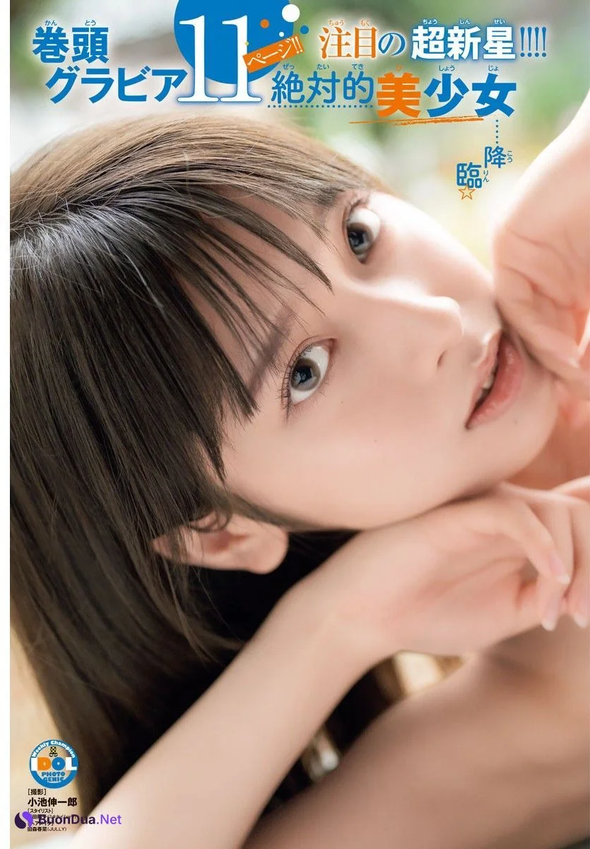 MARUPI まるぴ, Shonen Champion 2022 No.50 (少年チャンピオン 2022年50号) - Photo 4