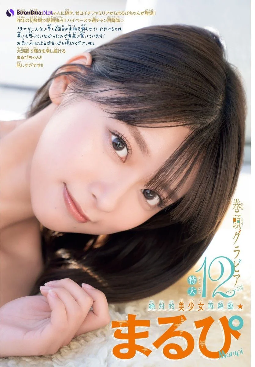 MARUPI まるぴ, Shonen Champion 2023 No.09 (少年チャンピオン 2023年9号) - Photo 4