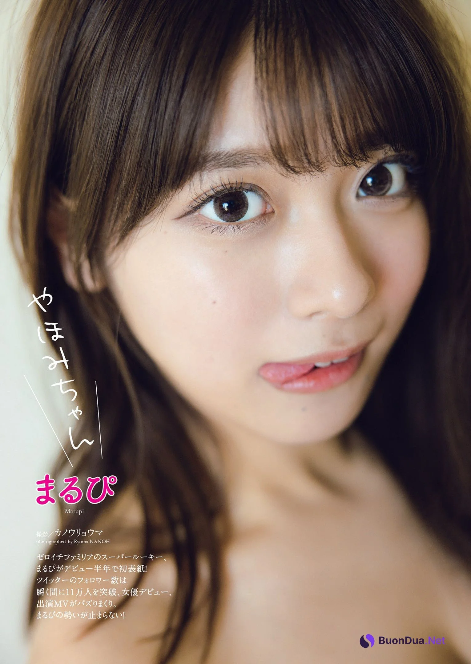 MARUPI まるぴ, Weekly Playboy 2022 No.24 (週刊プレイボーイ 2022年24号) - Photo 3