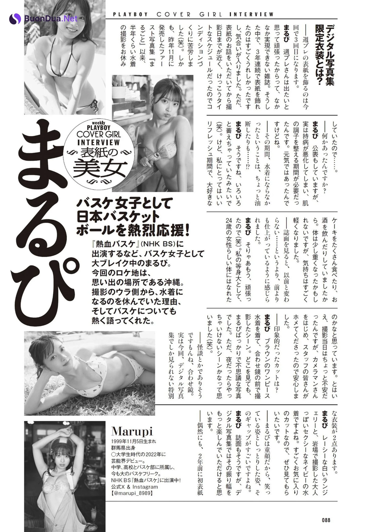 MARUPI まるぴ, Weekly Playboy 2024 No.24 (週刊プレイボーイ 2024年24号) - Photo 12
