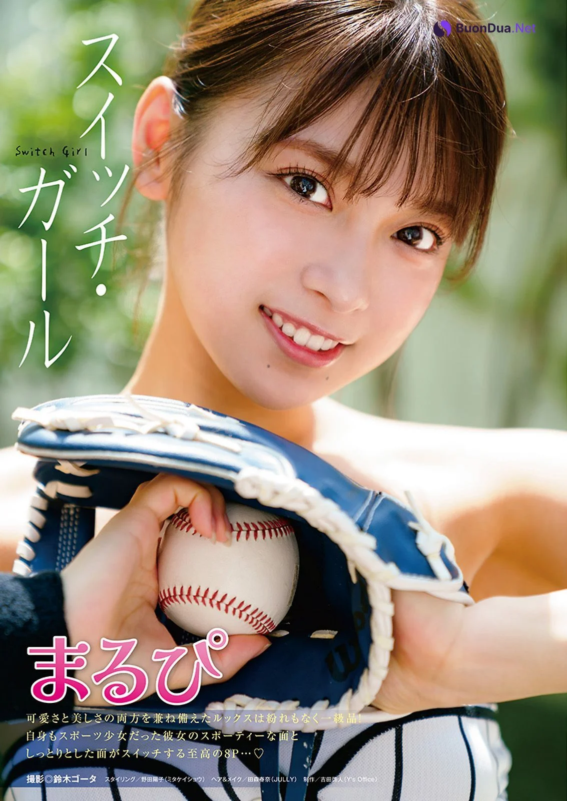 MARUPI まるぴ, Young Animal 2023 No.12 (ヤングアニマル 2023年12号) - Photo 2