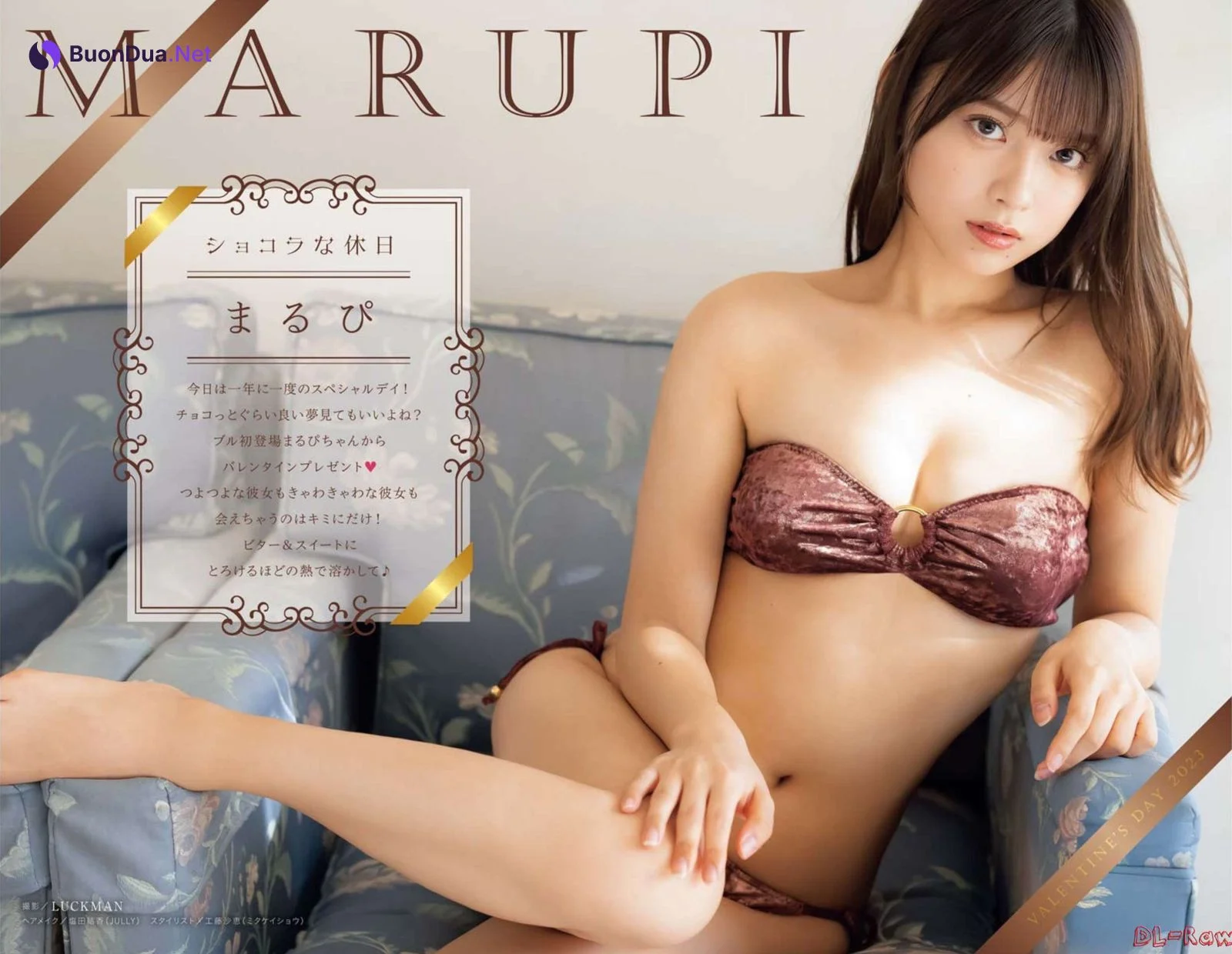 MARUPI まるぴ, Young King Bull 2023.03 (ヤングキングBULL 2023年3号) - Photo 2