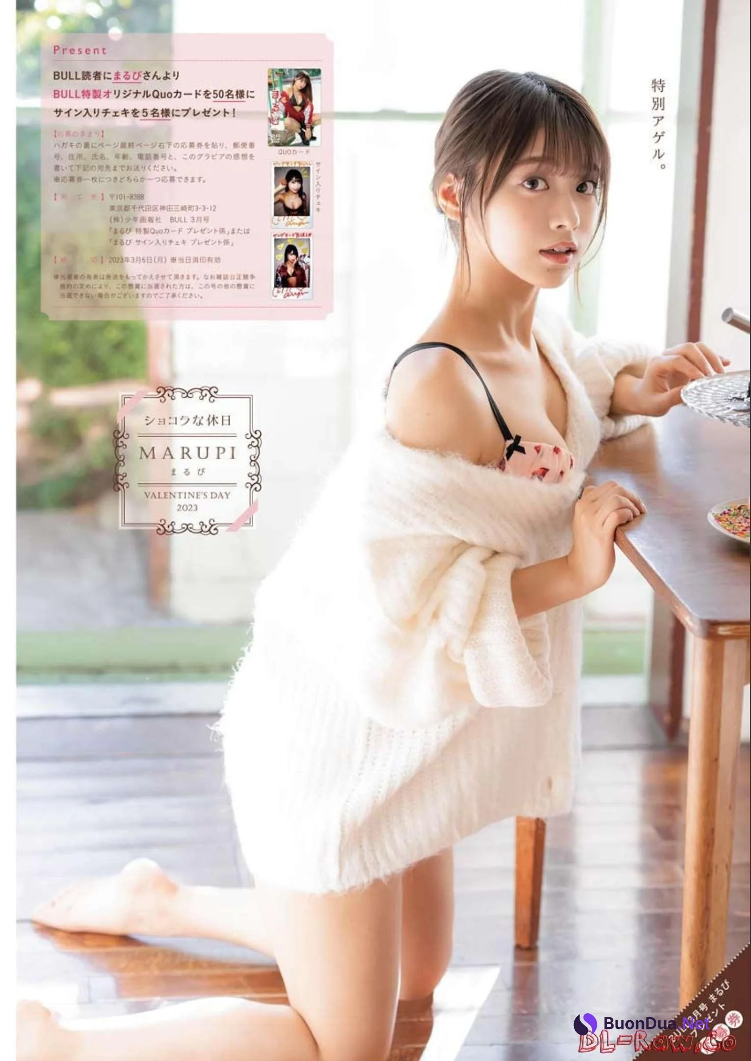 MARUPI まるぴ, Young King Bull 2023.03 (ヤングキングBULL 2023年3号) - Photo 20