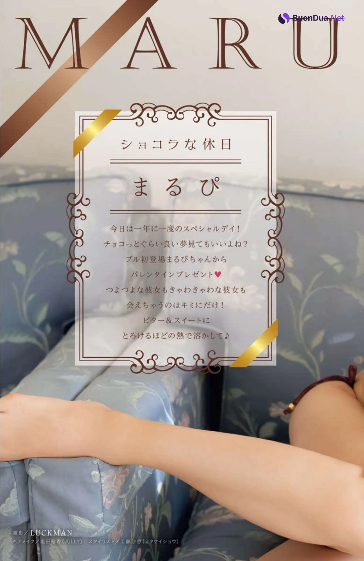 MARUPI まるぴ, Young King Bull 2023.03 (ヤングキングBULL 2023年3号) - Photo 3
