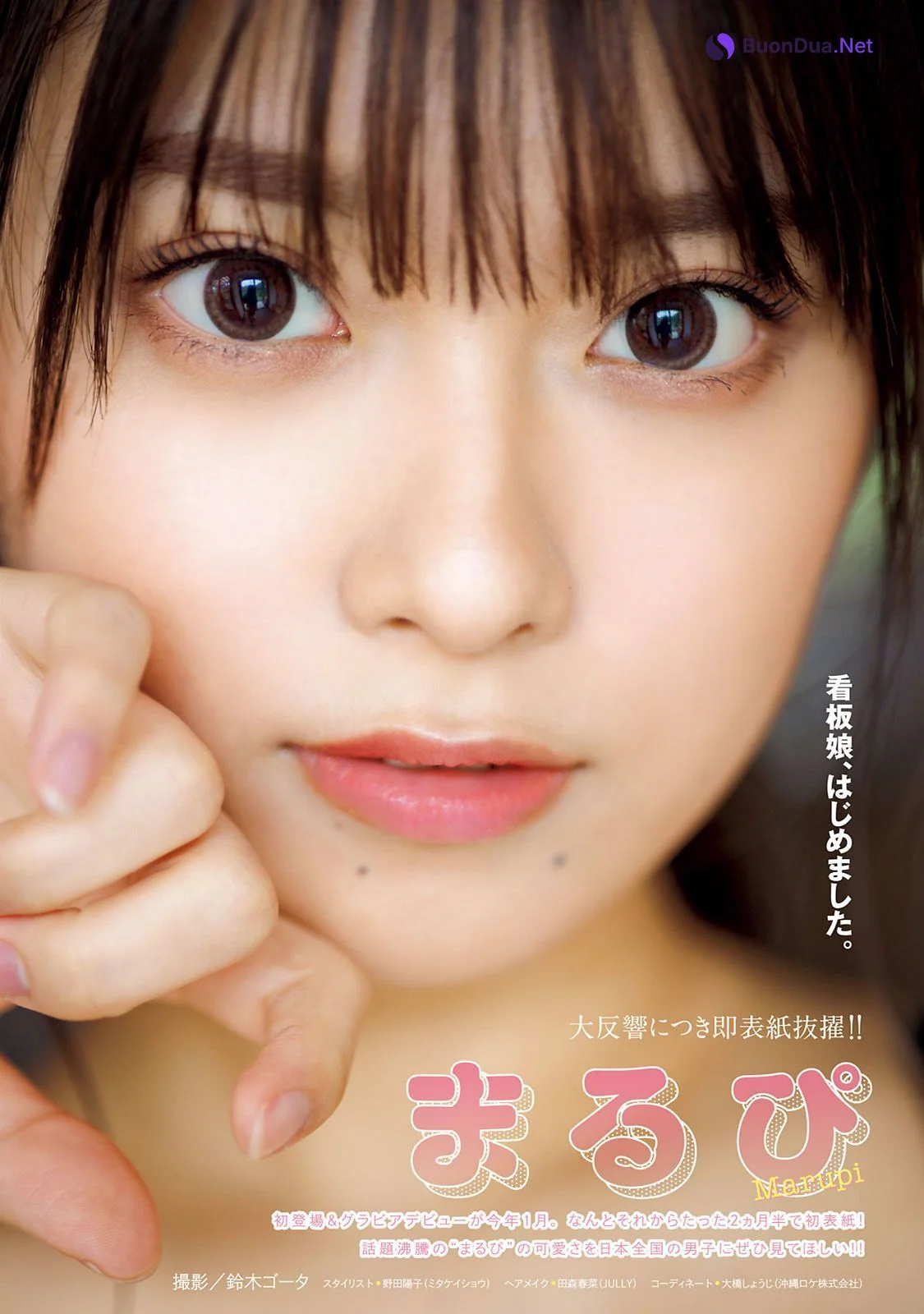 MARUPI まるぴ, Young Magazine 2022 No.19 (ヤングマガジン 2022年19号) - Photo 2