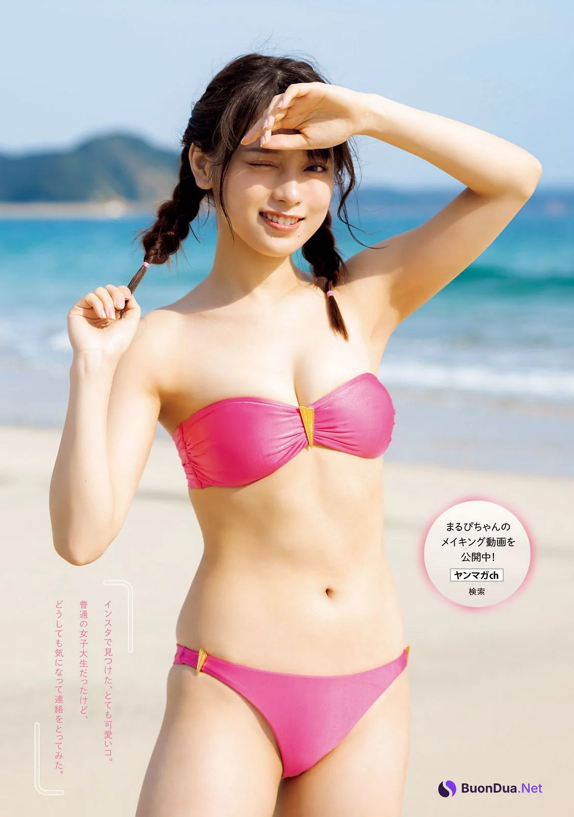 MARUPI まるぴ, Young Magazine 2022 No.19 (ヤングマガジン 2022年19号) - Photo 4