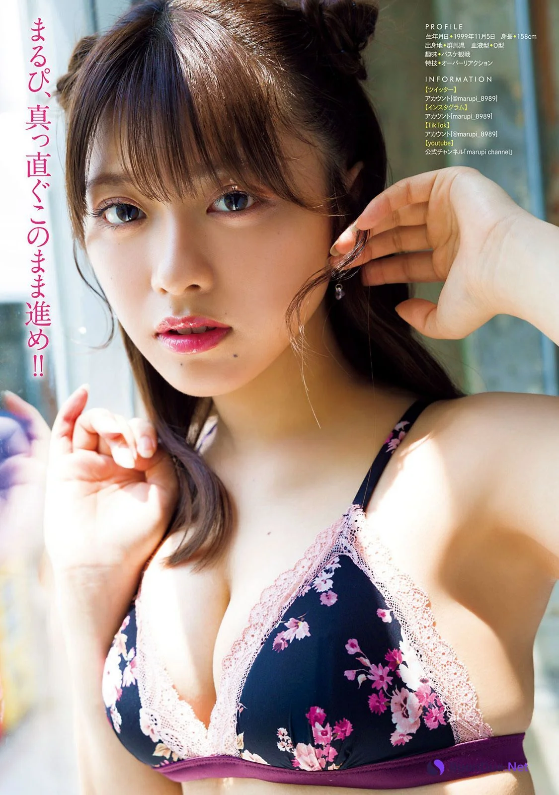 MARUPI まるぴ, Young Magazine 2022 No.40 (ヤングマガジン 2022年40号) - Photo 10