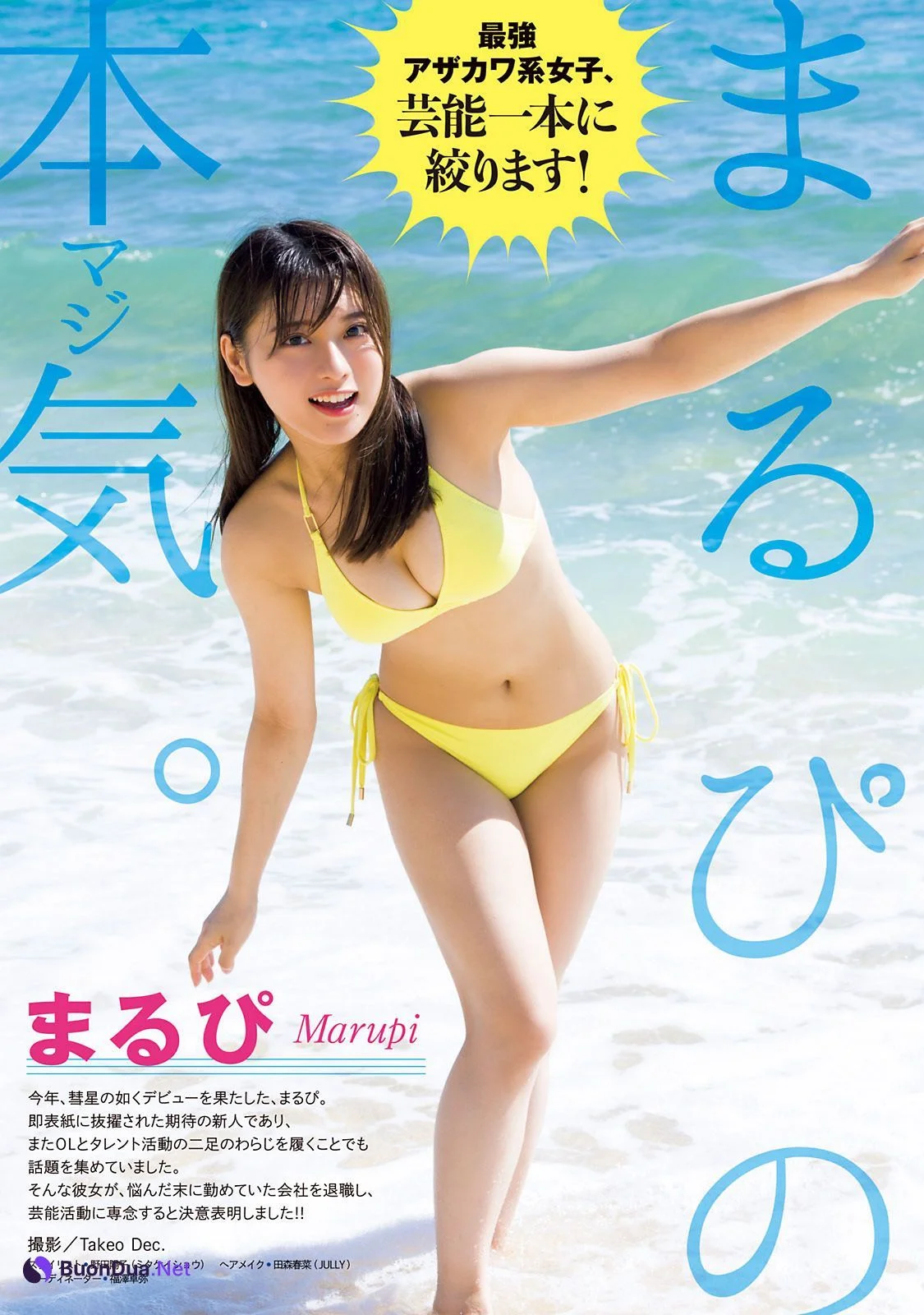 MARUPI まるぴ, Young Magazine 2022 No.40 (ヤングマガジン 2022年40号) - Photo 2