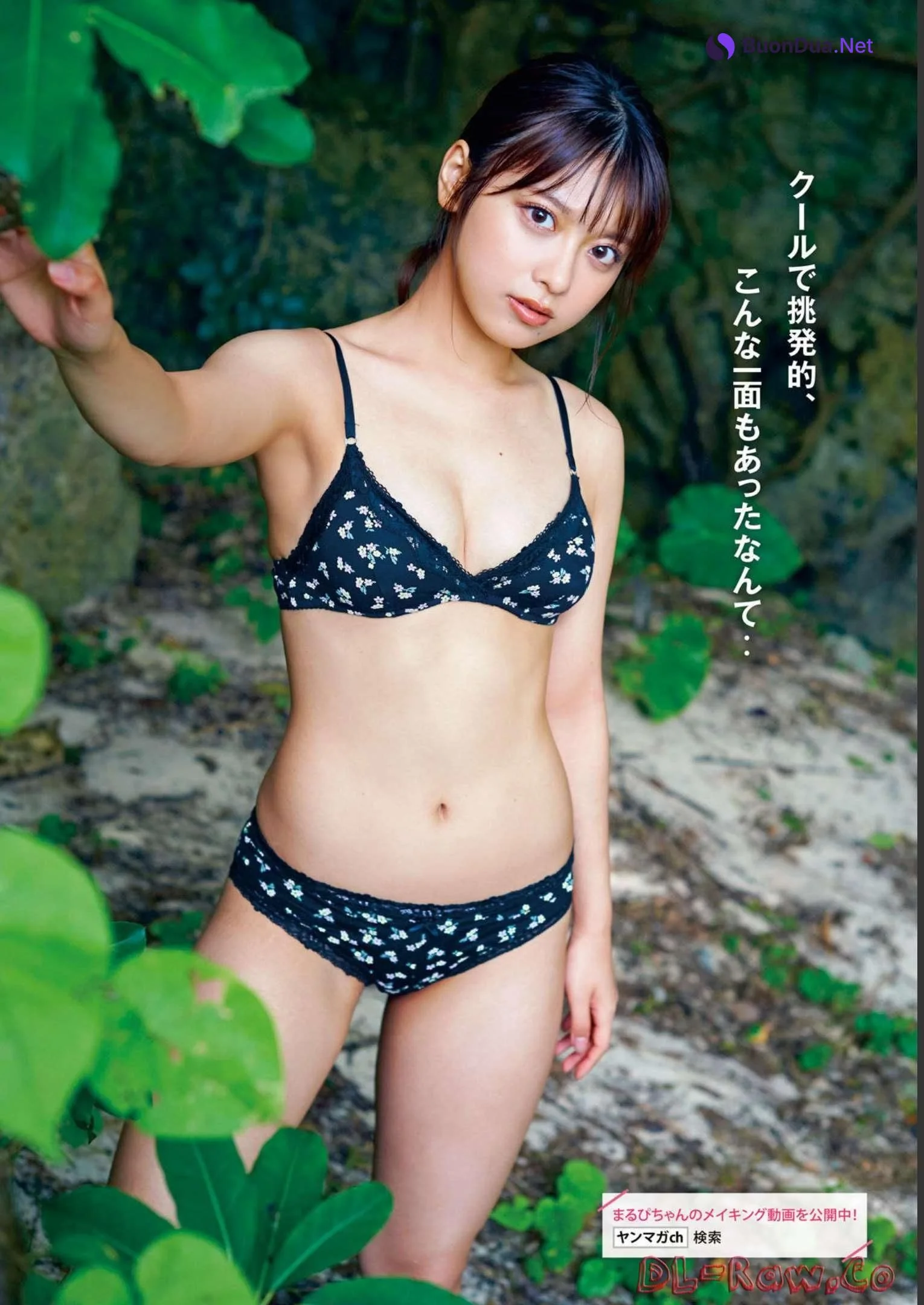 MARUPI まるぴ, Young Magazine 2023 No.06 (ヤングマガジン 2023年6号) - Photo 10