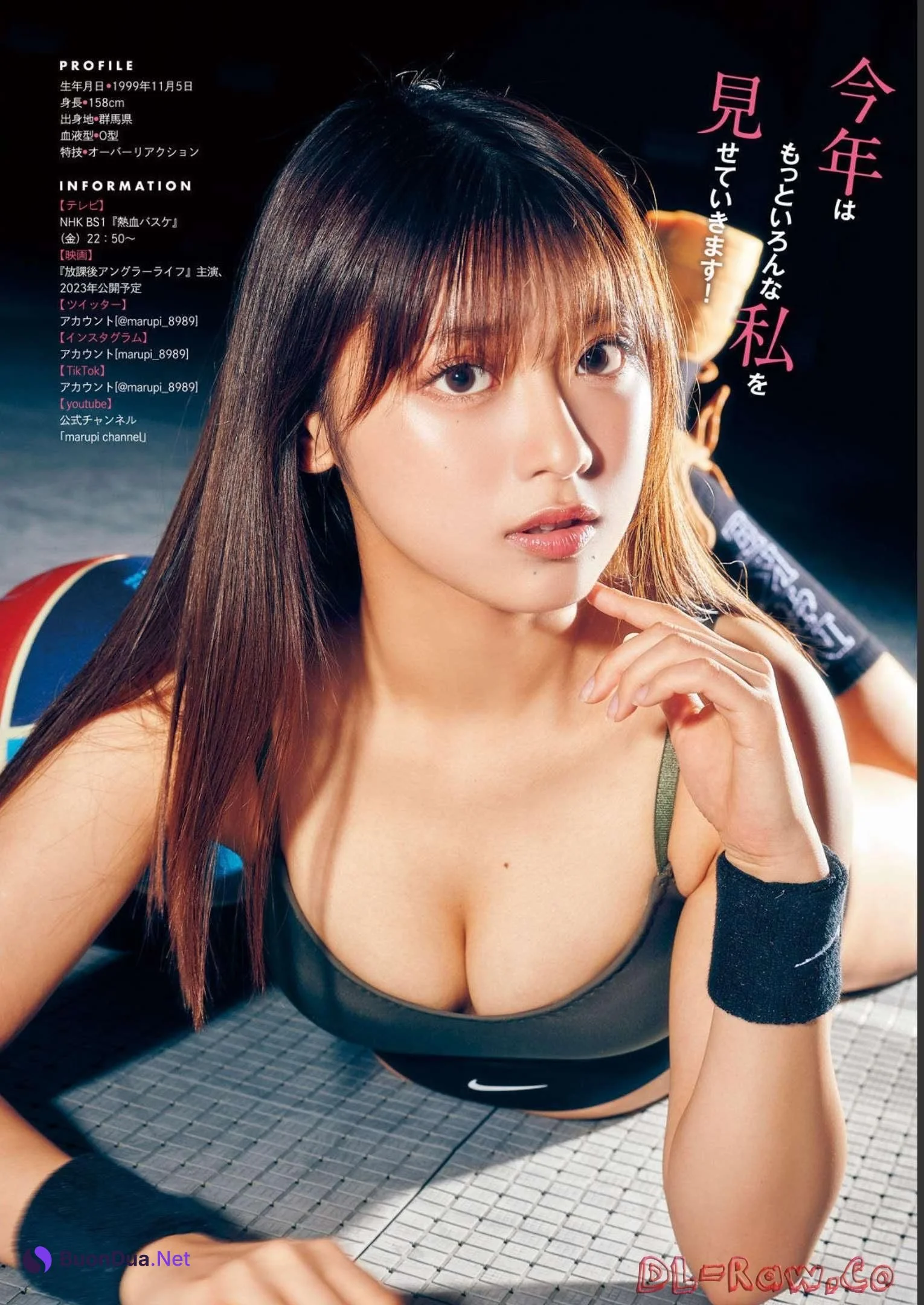 MARUPI まるぴ, Young Magazine 2023 No.06 (ヤングマガジン 2023年6号) - Photo 12