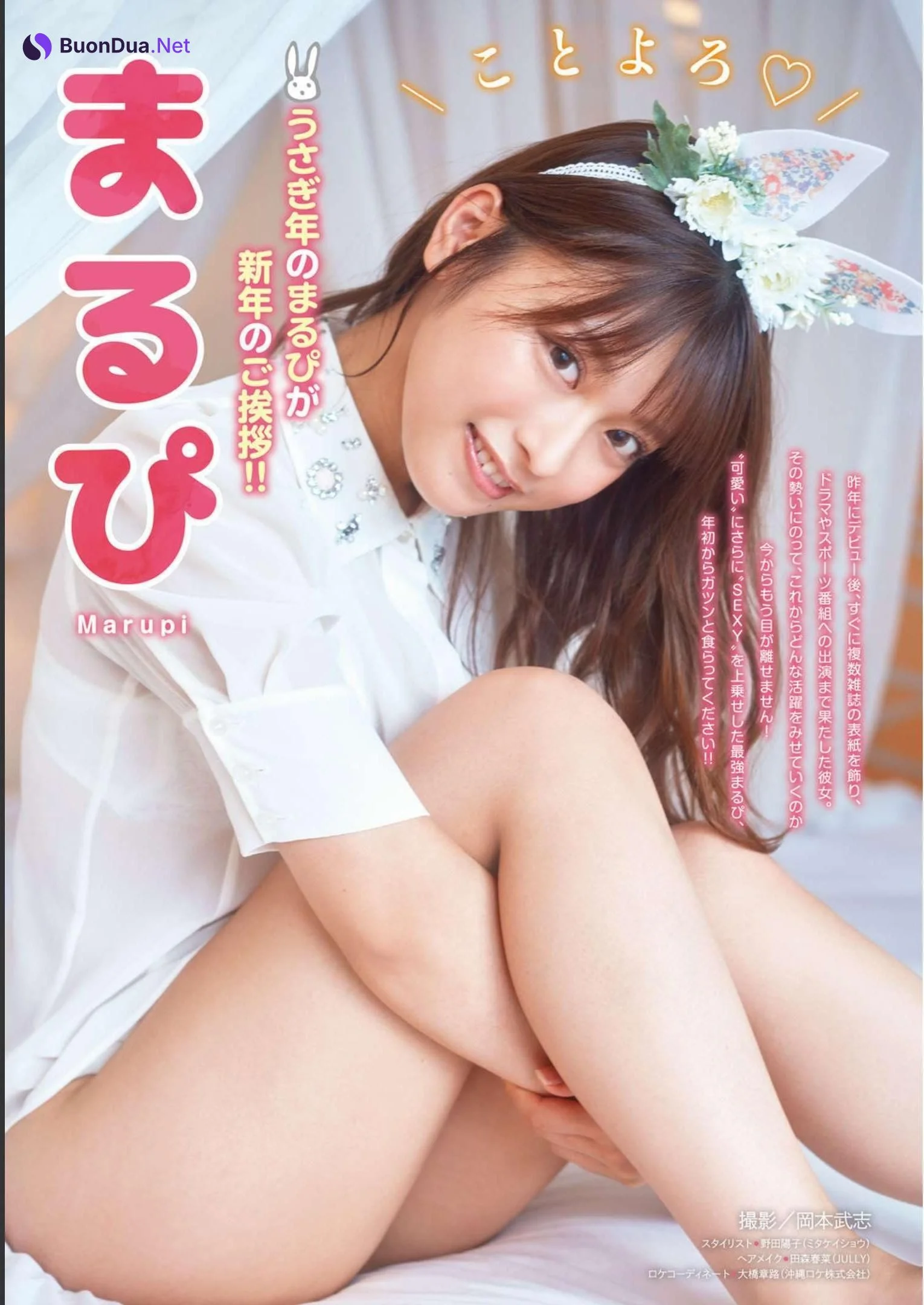 MARUPI まるぴ, Young Magazine 2023 No.06 (ヤングマガジン 2023年6号) - Photo 2