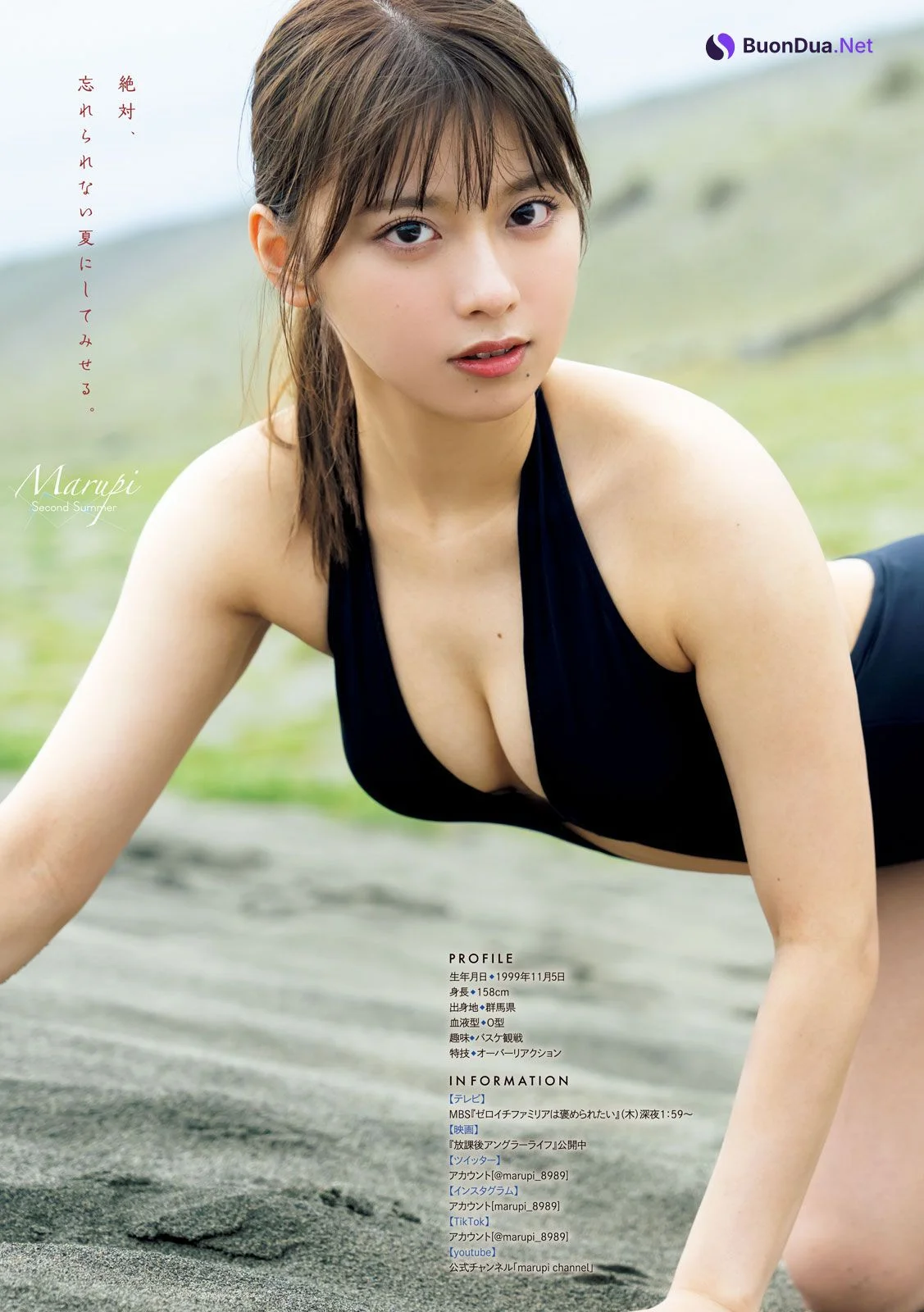 MARUPI まるぴ, Young Magazine 2023 No.32 (ヤングマガジン 2023年32号) - Photo 7